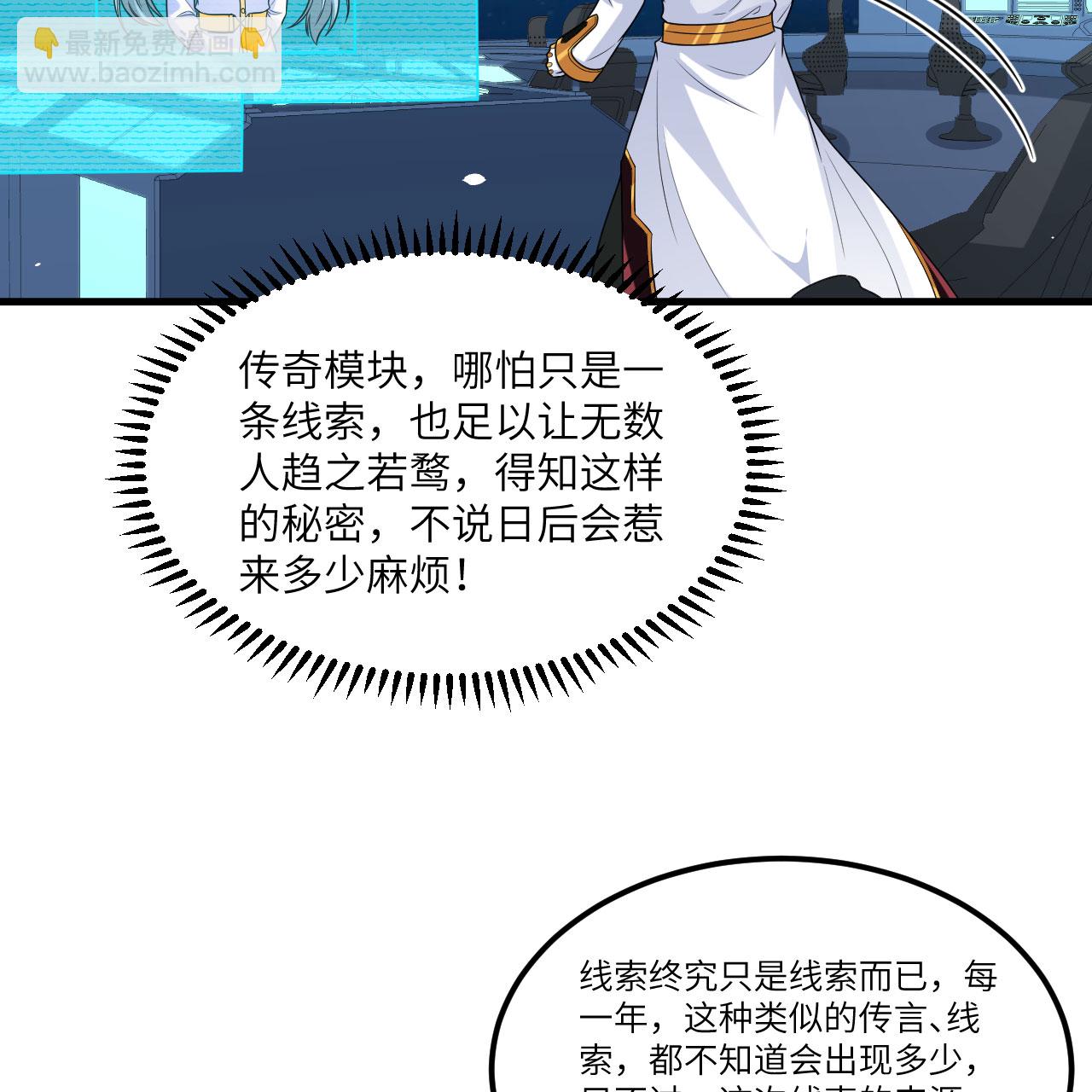 第104话 可怕陷阱(1/2)-第108话