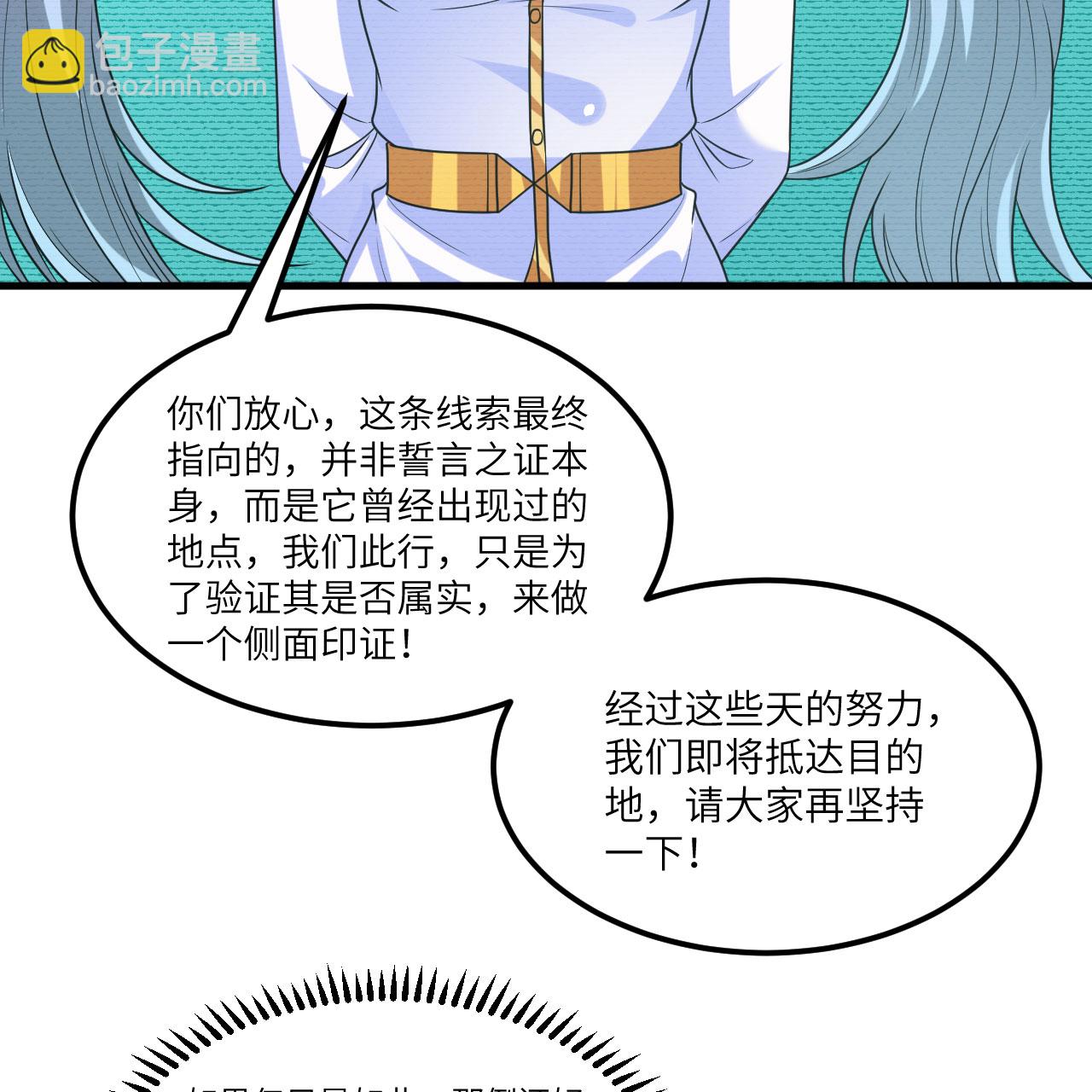 第104话 可怕陷阱(1/2)-第108话