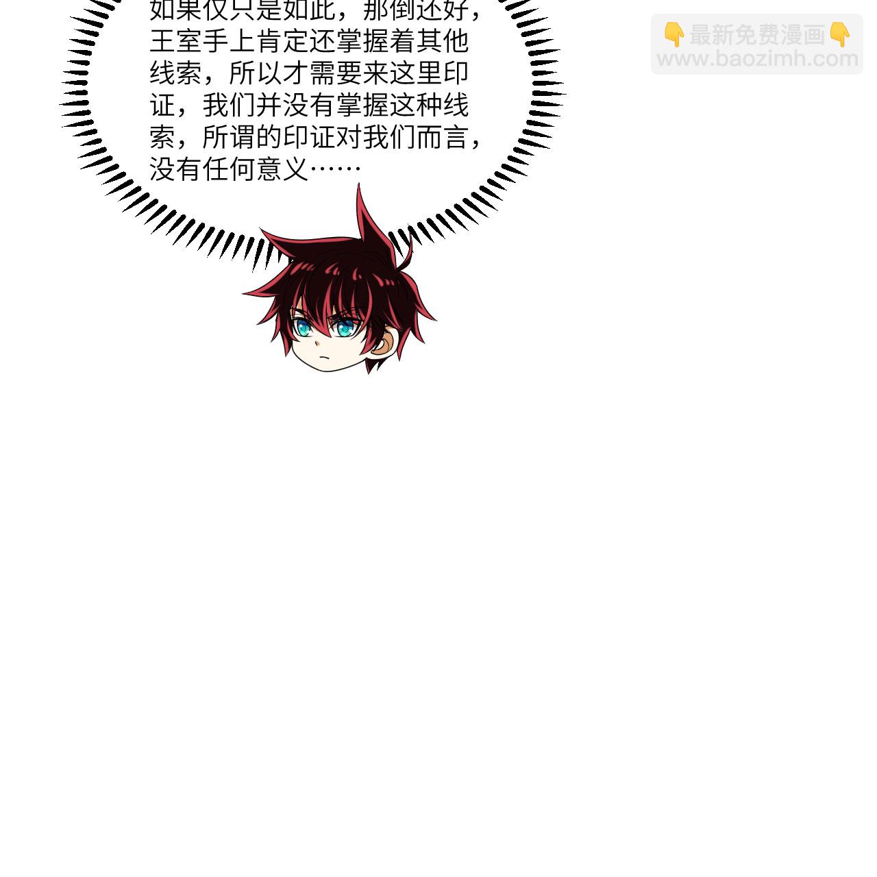第104话 可怕陷阱(1/2)-第108话