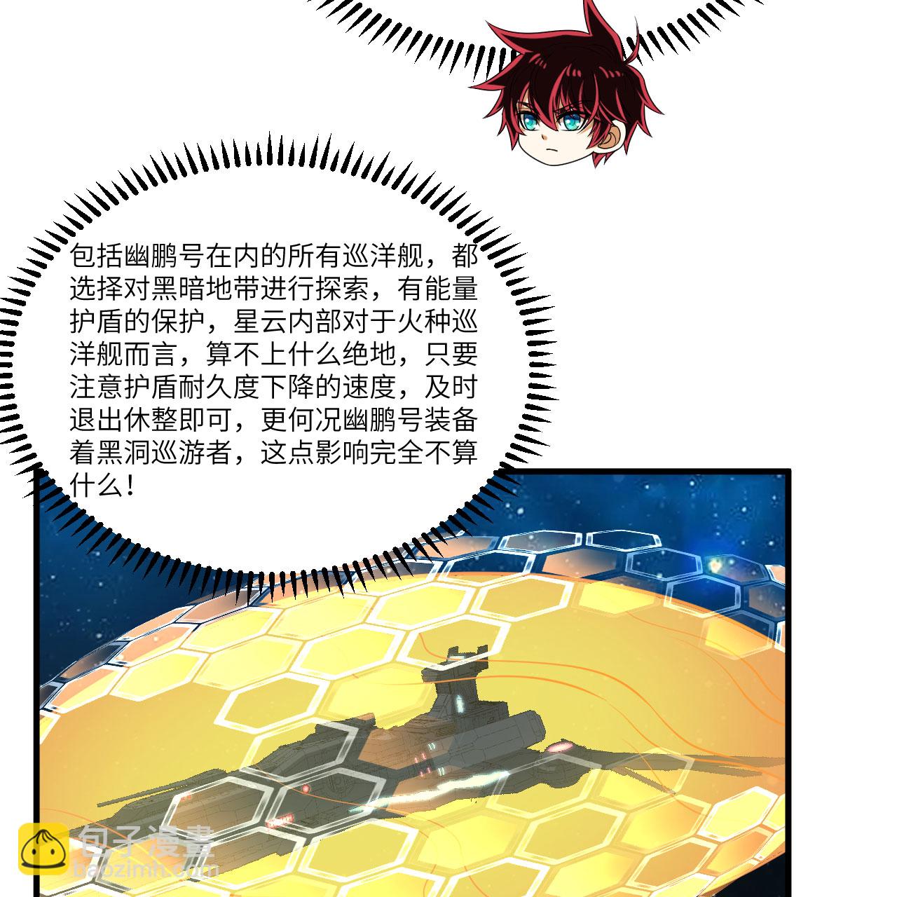 第104话 可怕陷阱(1/2)-第108话