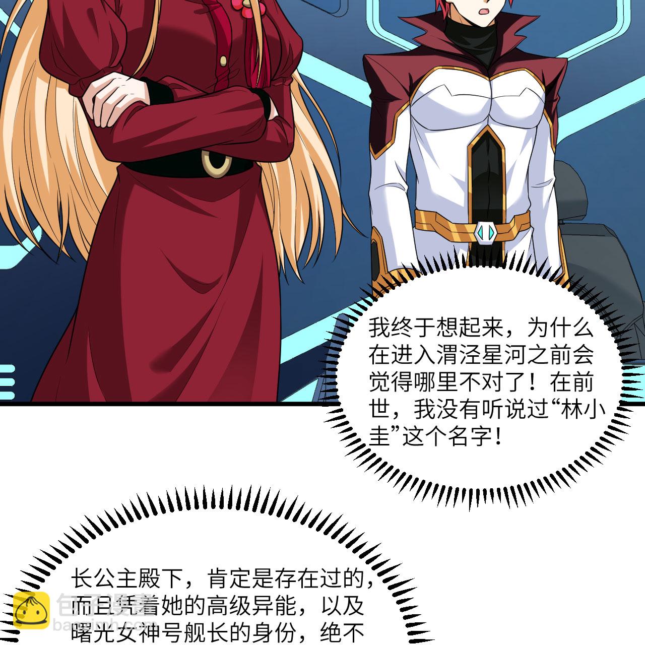 第104话 可怕陷阱(1/2)-第108话