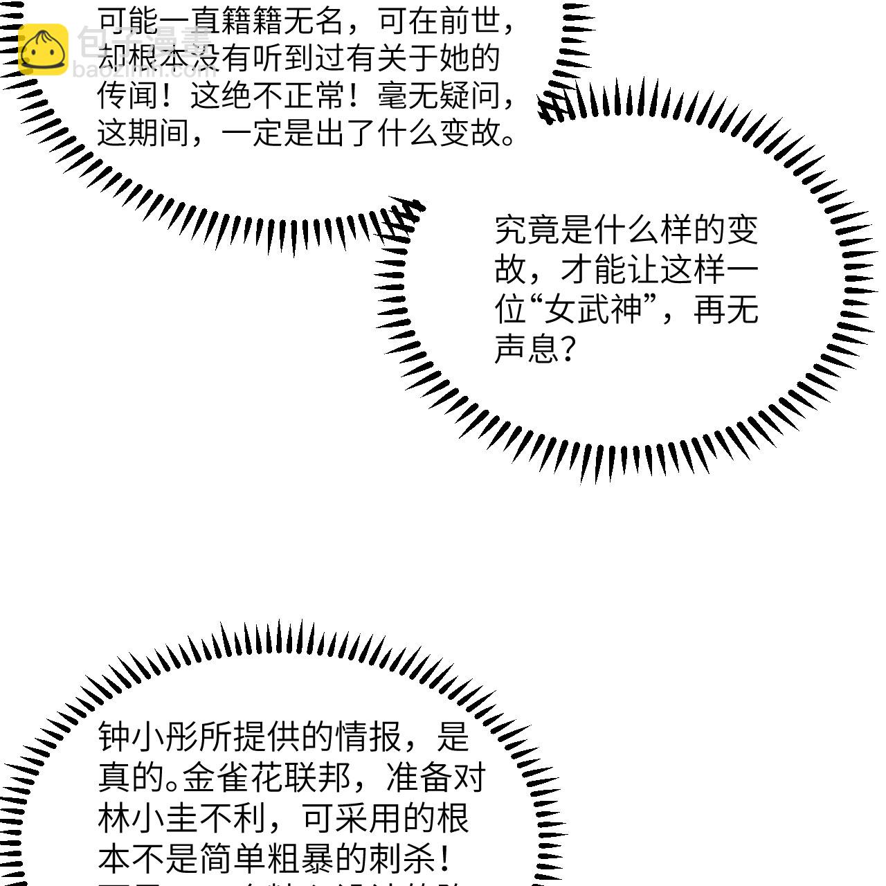 第104话 可怕陷阱(1/2)-第108话