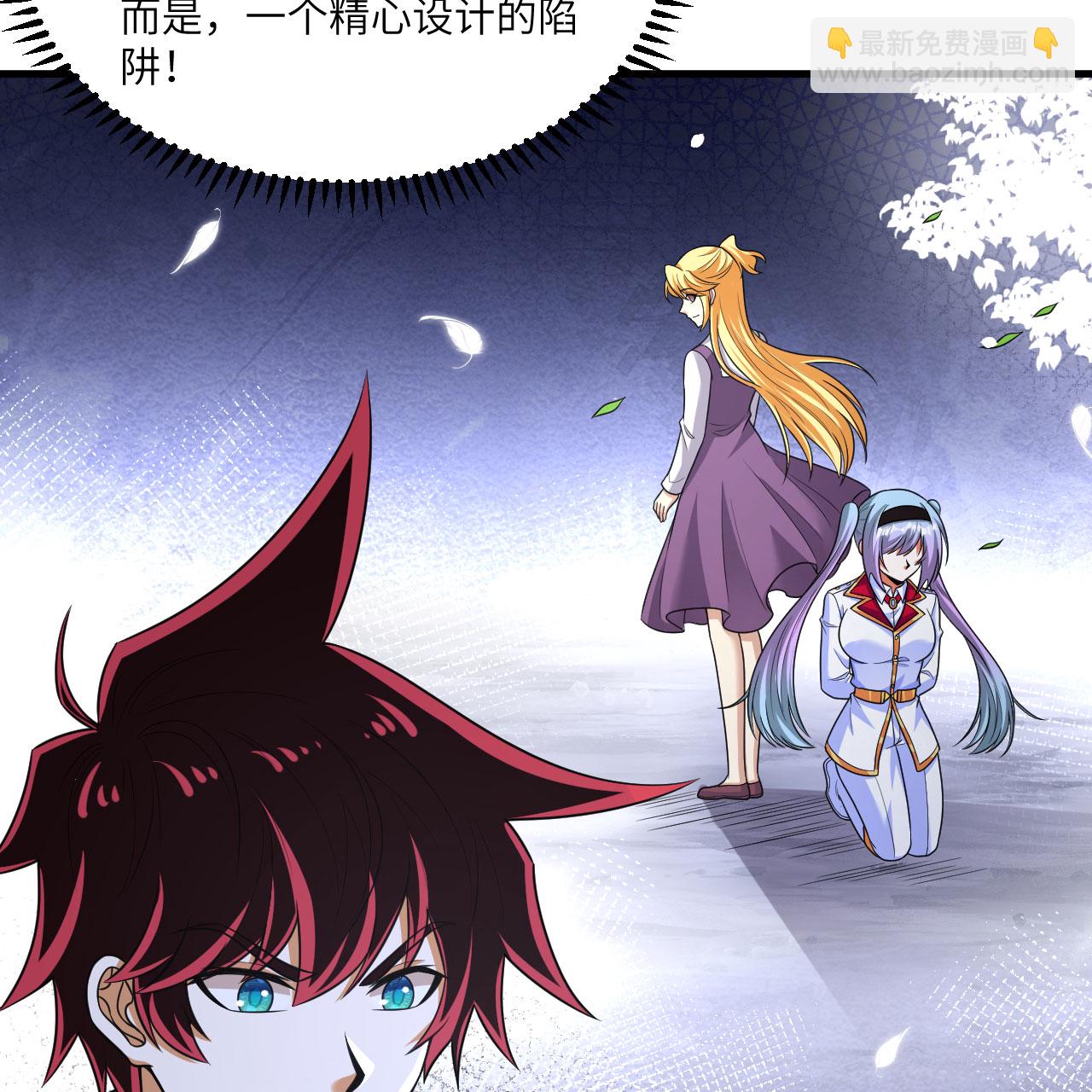 第104话 可怕陷阱(1/2)-第108话