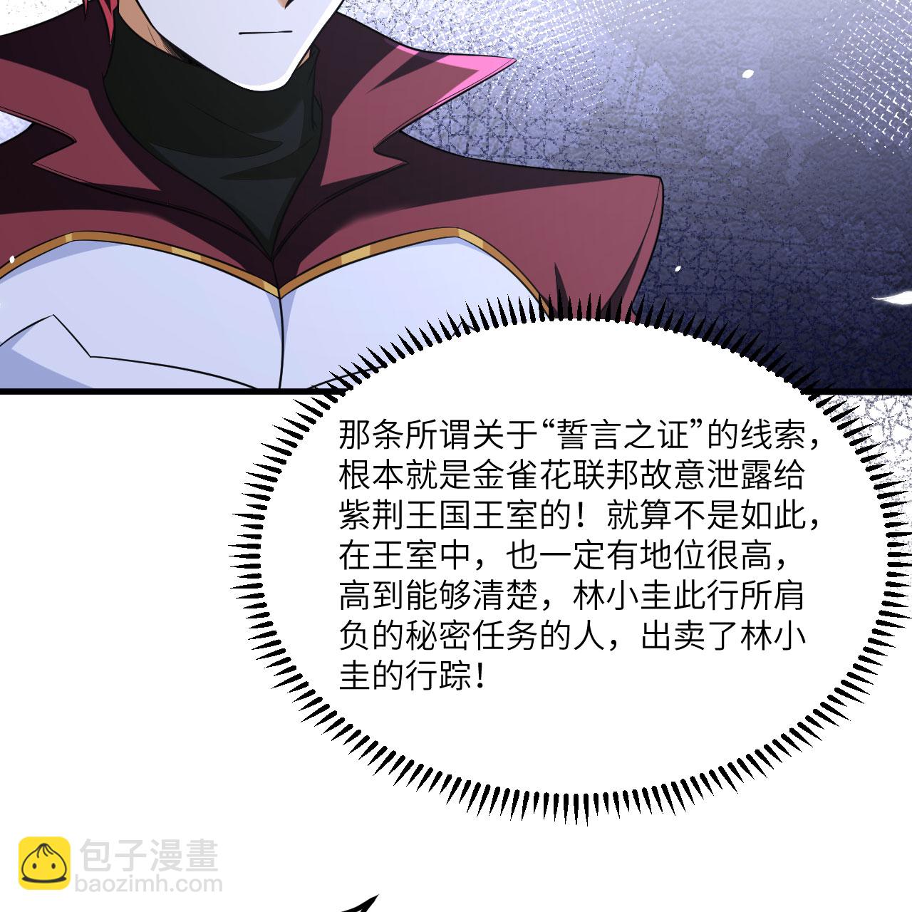 第104话 可怕陷阱(1/2)-第108话
