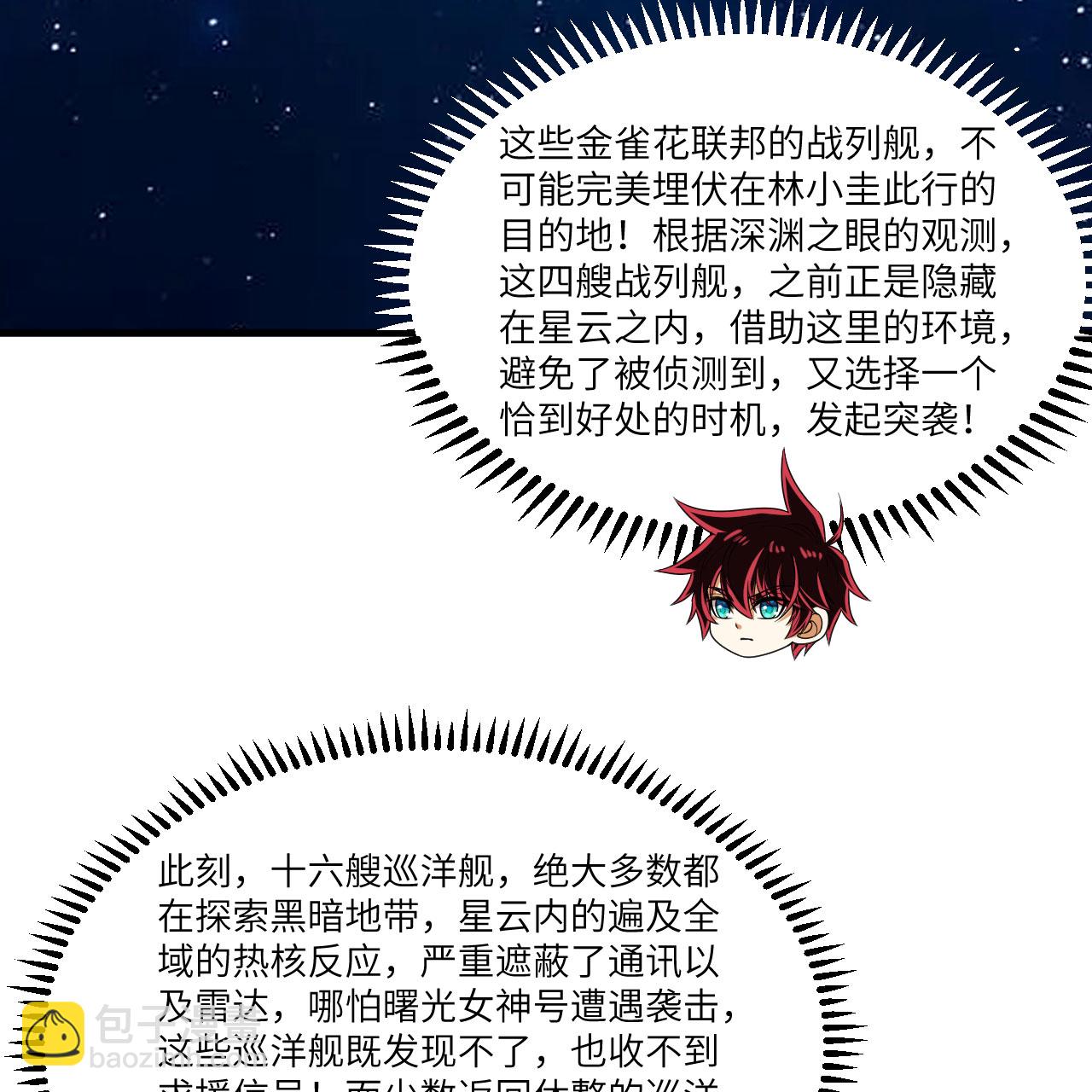 第104话 可怕陷阱(1/2)-第108话
