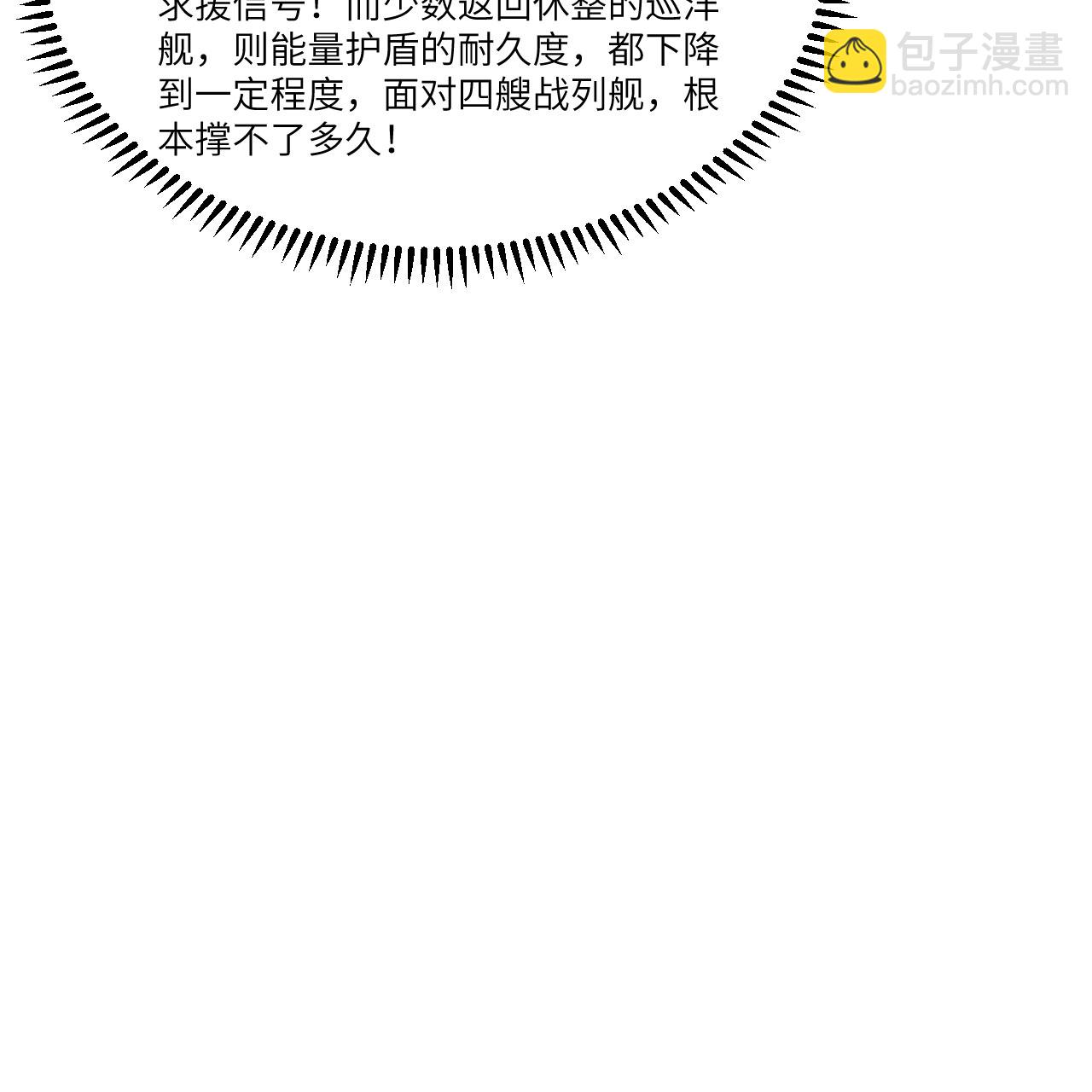 第104话 可怕陷阱(1/2)-第108话