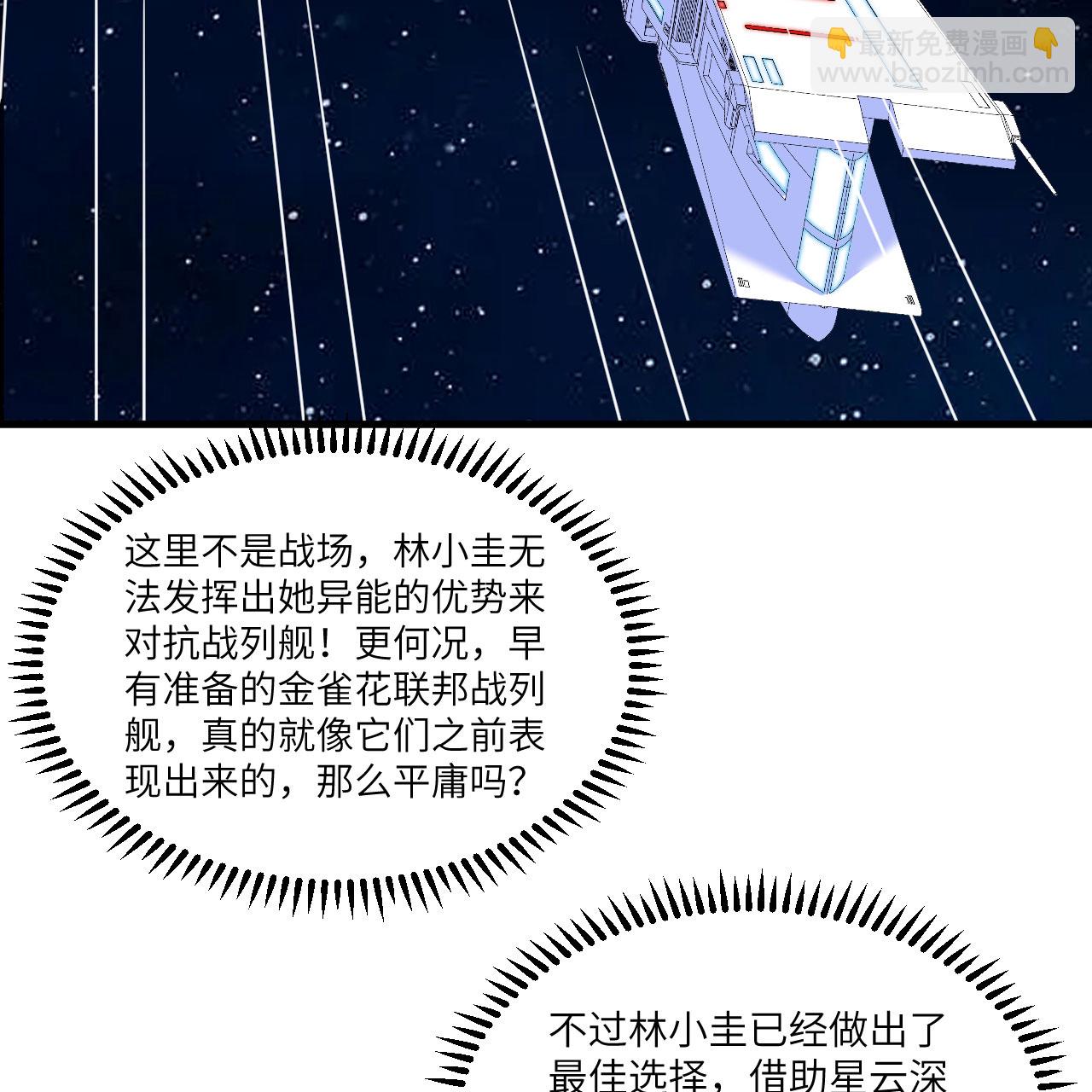 第104话 可怕陷阱(1/2)-第108话