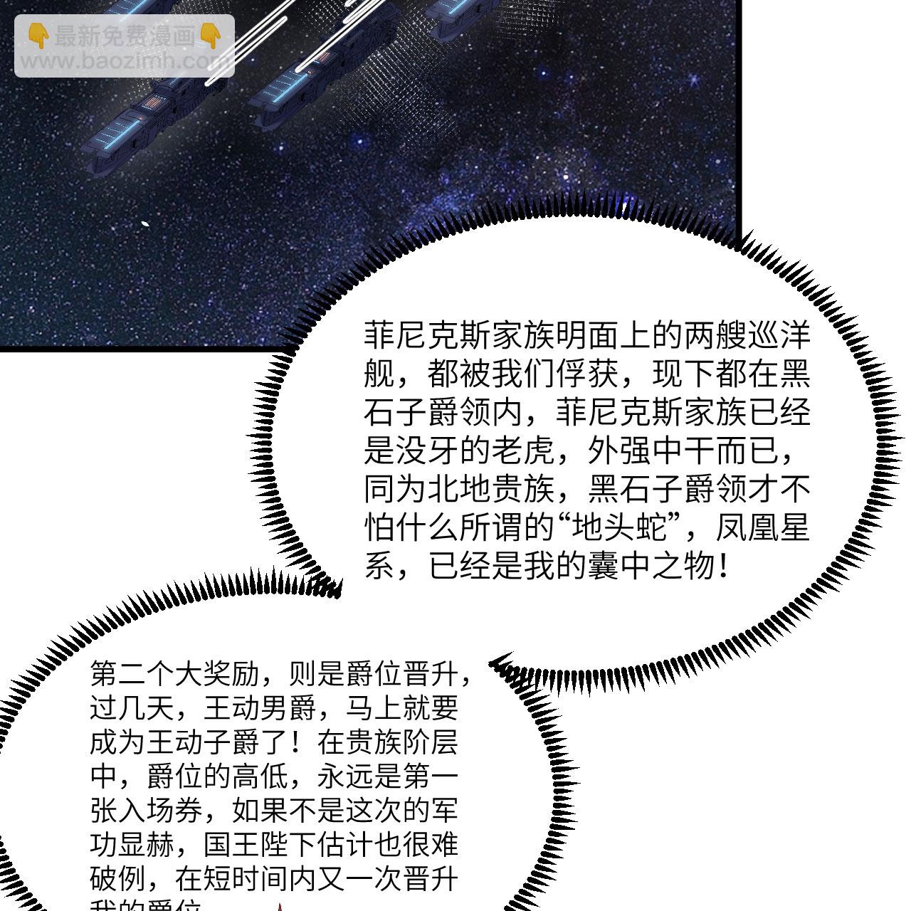 第106话 崛起之路-第110话