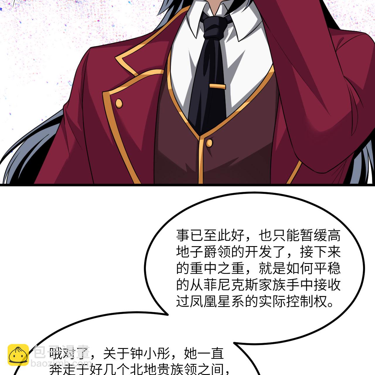 第106话 崛起之路-第110话