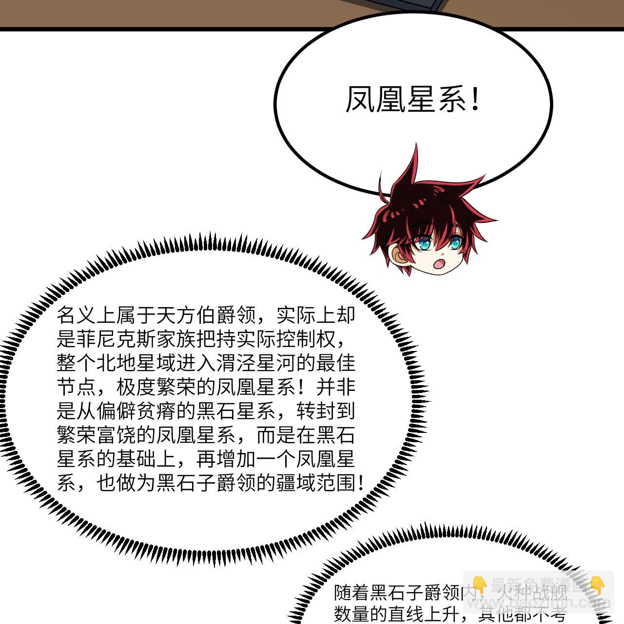 第106话 崛起之路-第110话