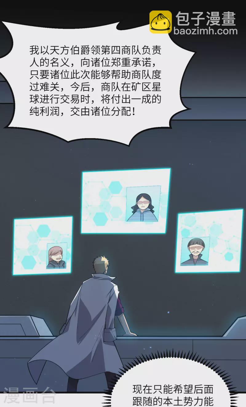 第11话 形势逆转(1/2)-第12话