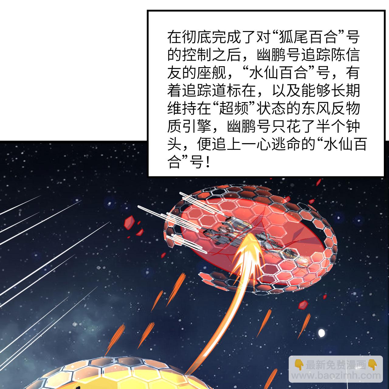 第108话 超越北地-第112话