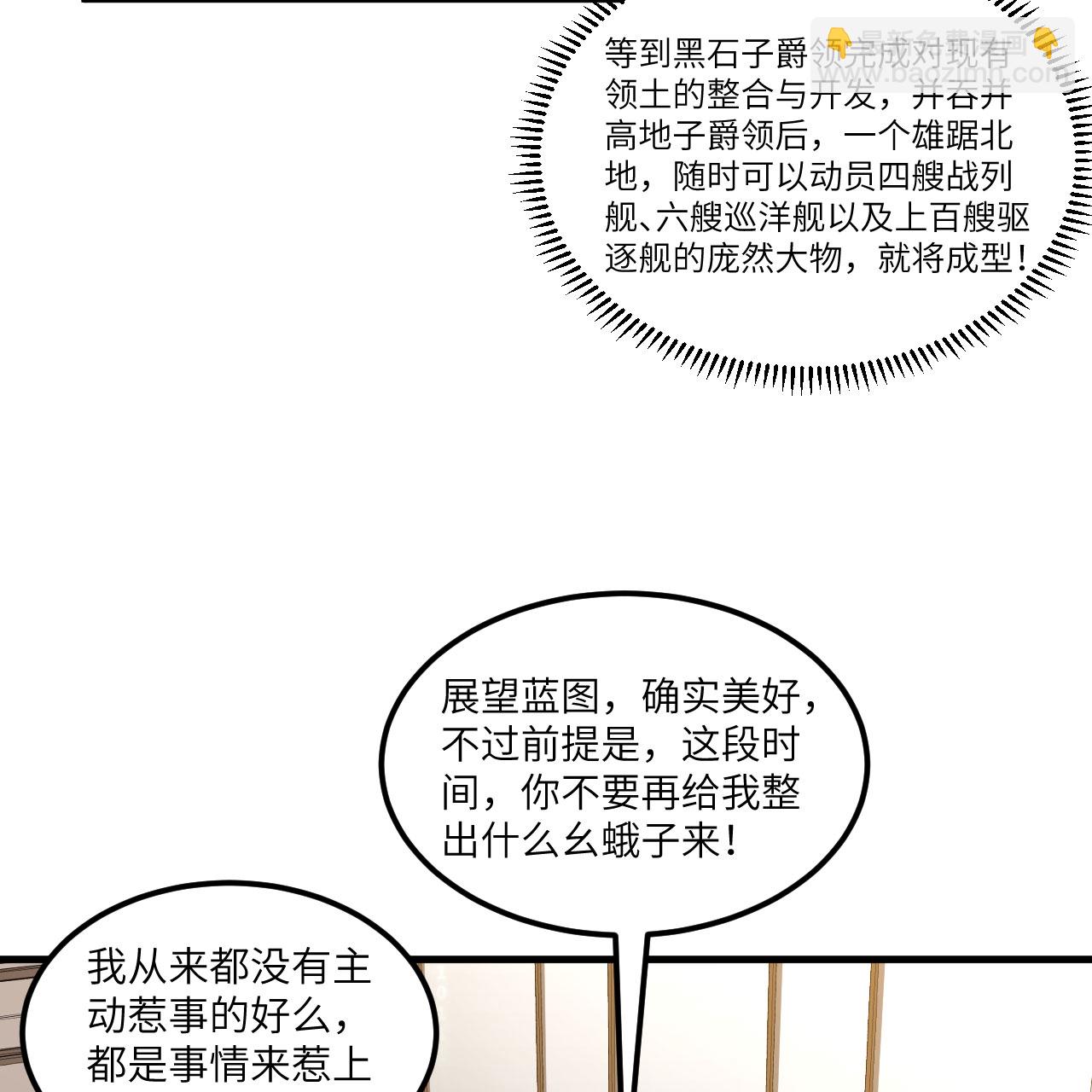 第110话 星猎鹰-第114话