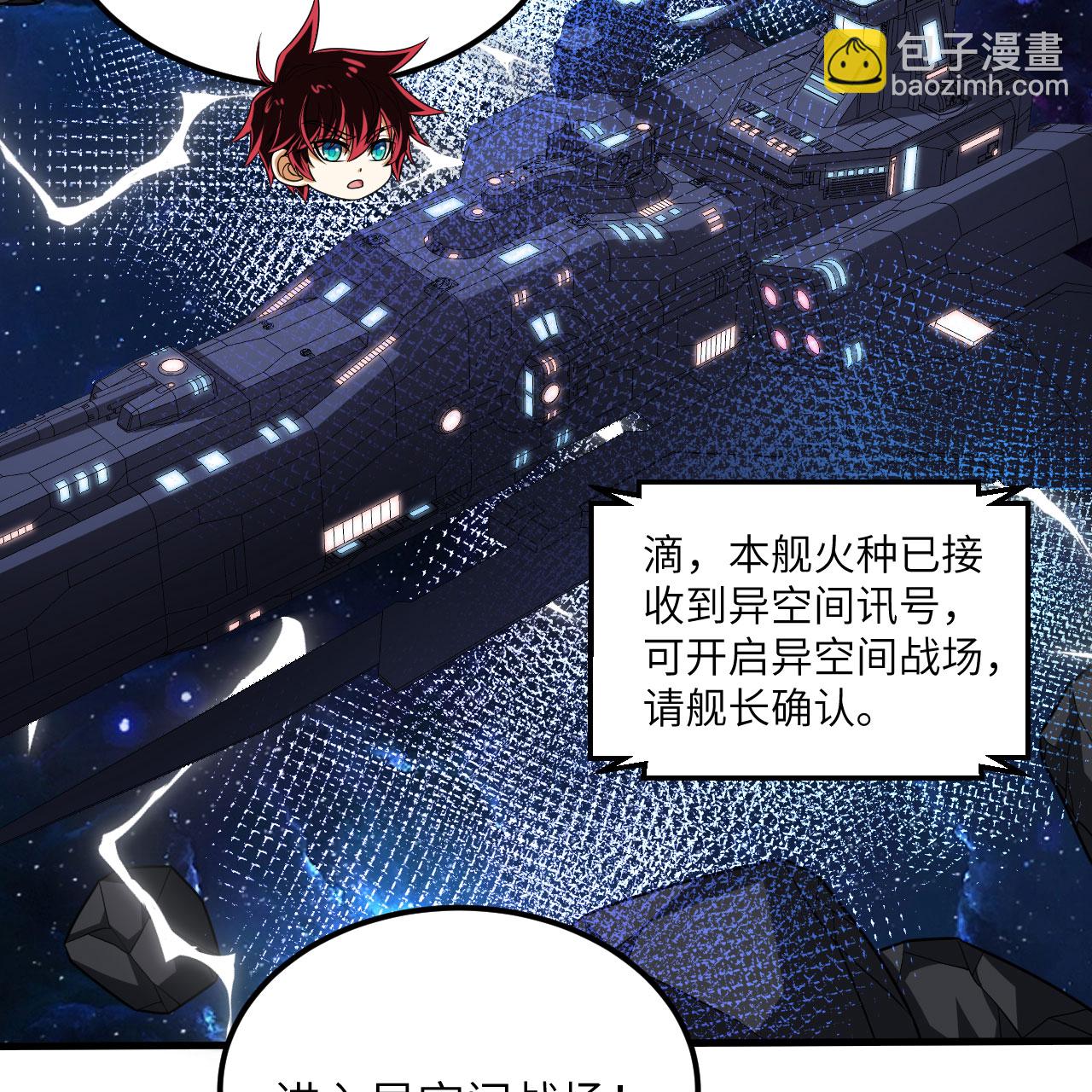 第110话 星猎鹰-第114话