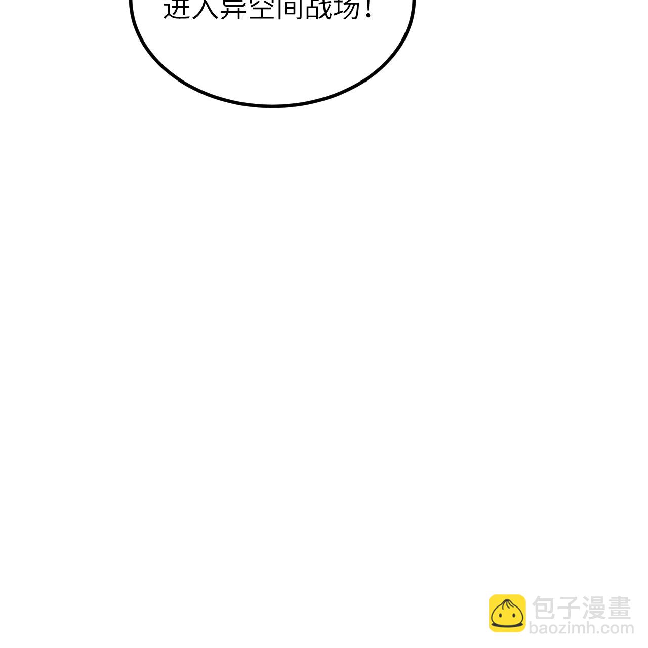 第110话 星猎鹰-第114话
