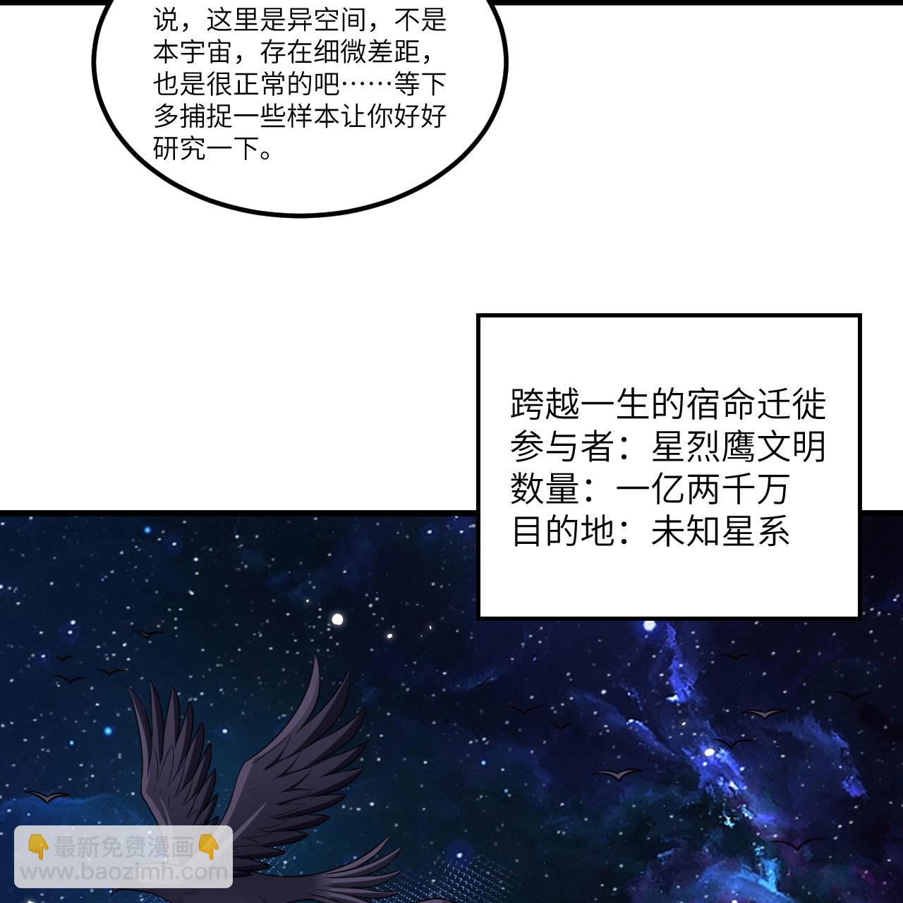 第110话 星猎鹰-第114话