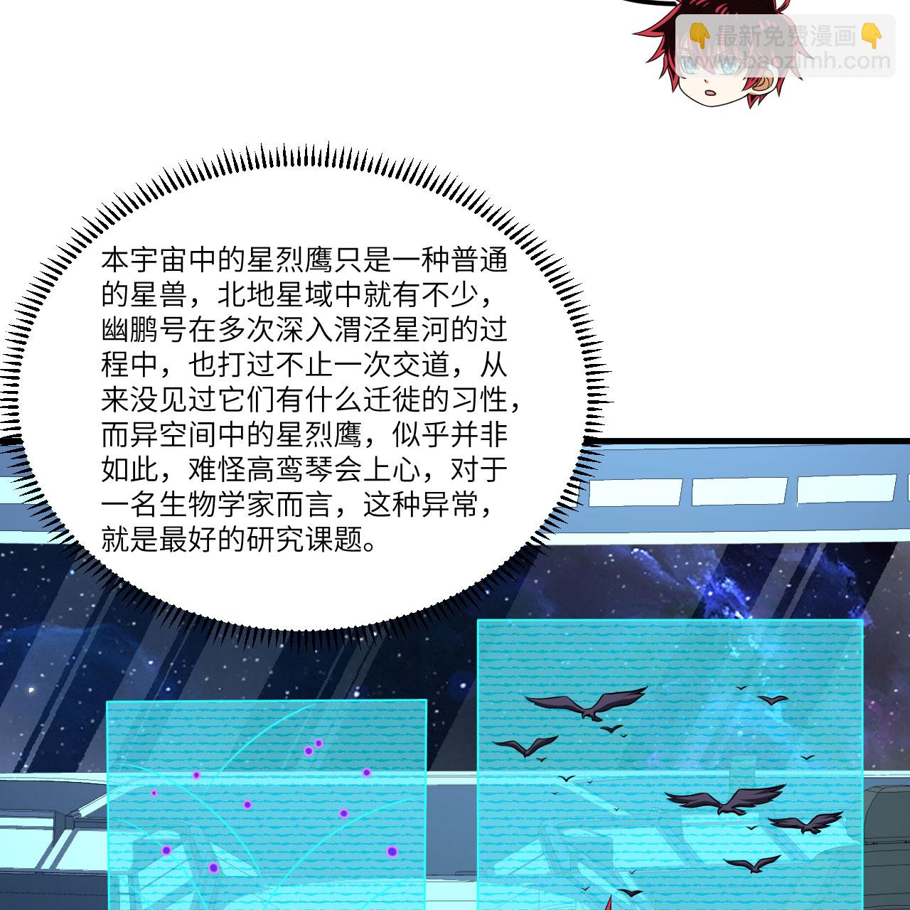 第110话 星猎鹰-第114话