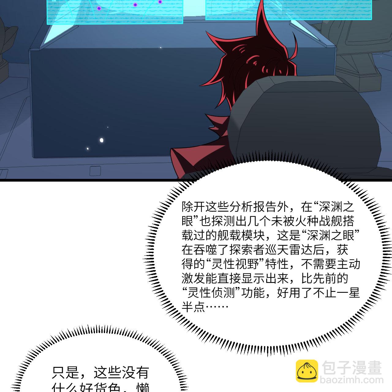 第110话 星猎鹰-第114话