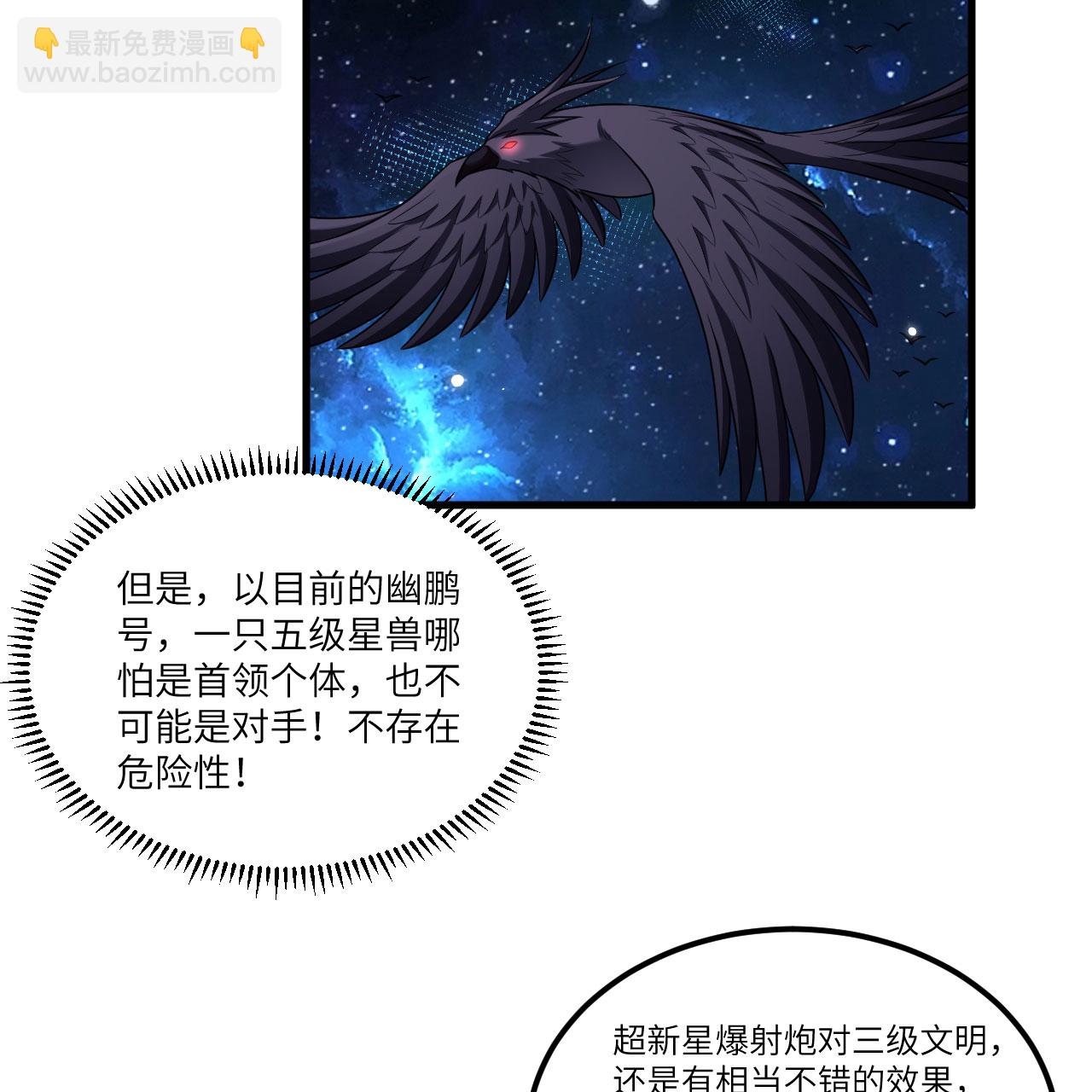 第110话 星猎鹰-第114话