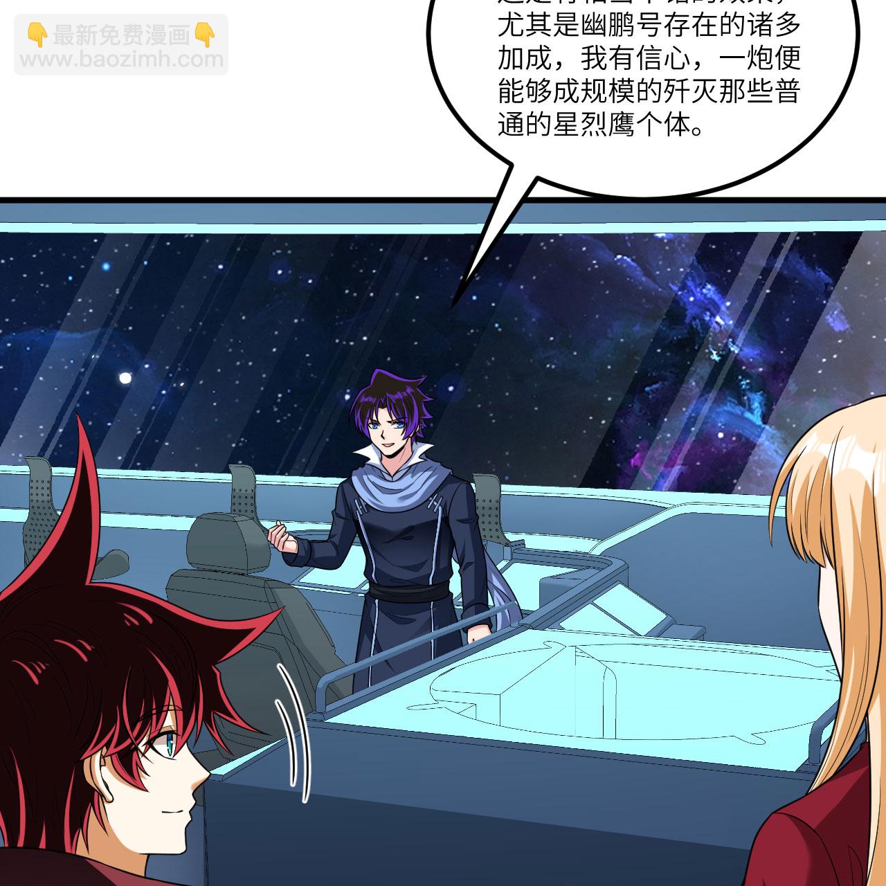 第110话 星猎鹰-第114话