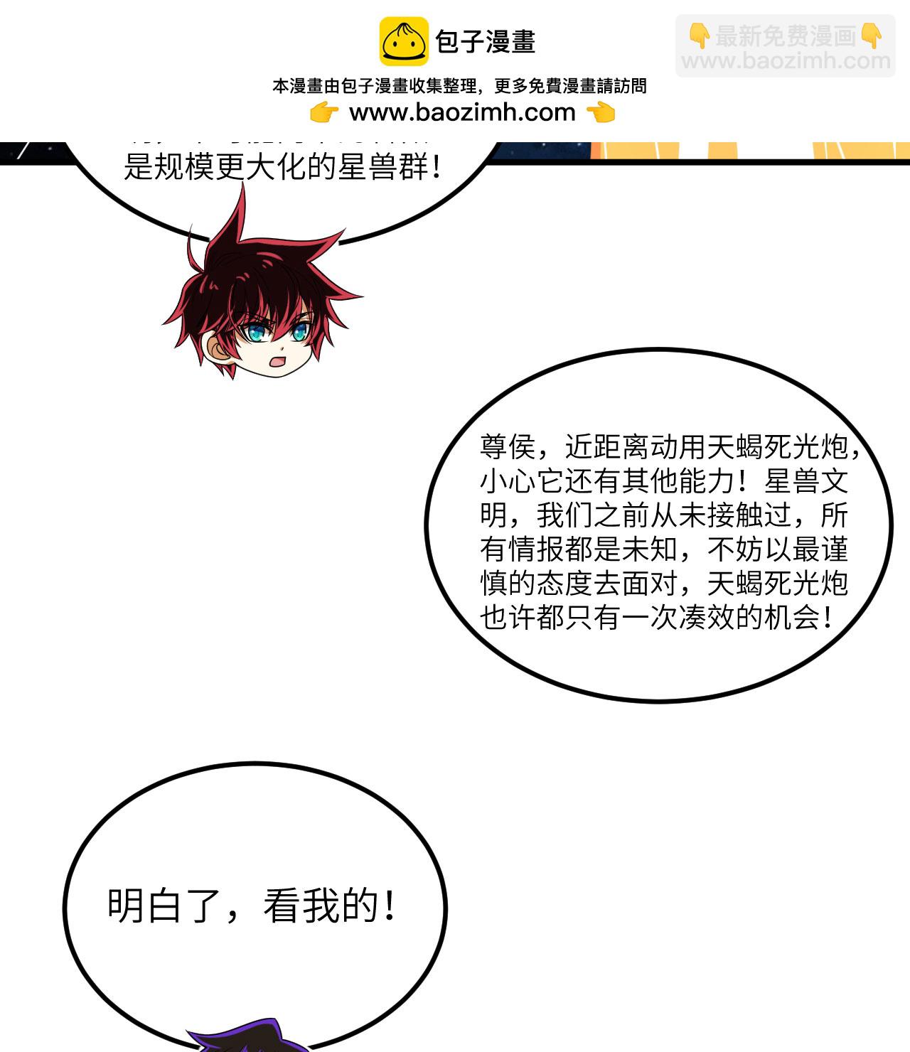 第110话 星猎鹰-第114话