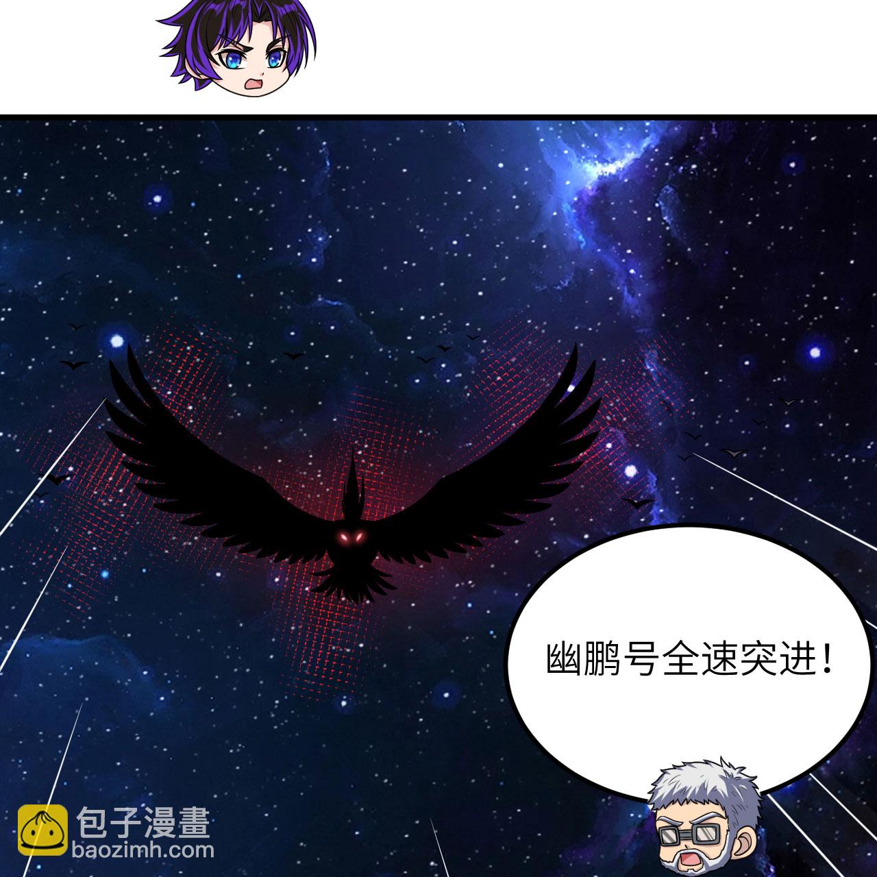 第110话 星猎鹰-第114话