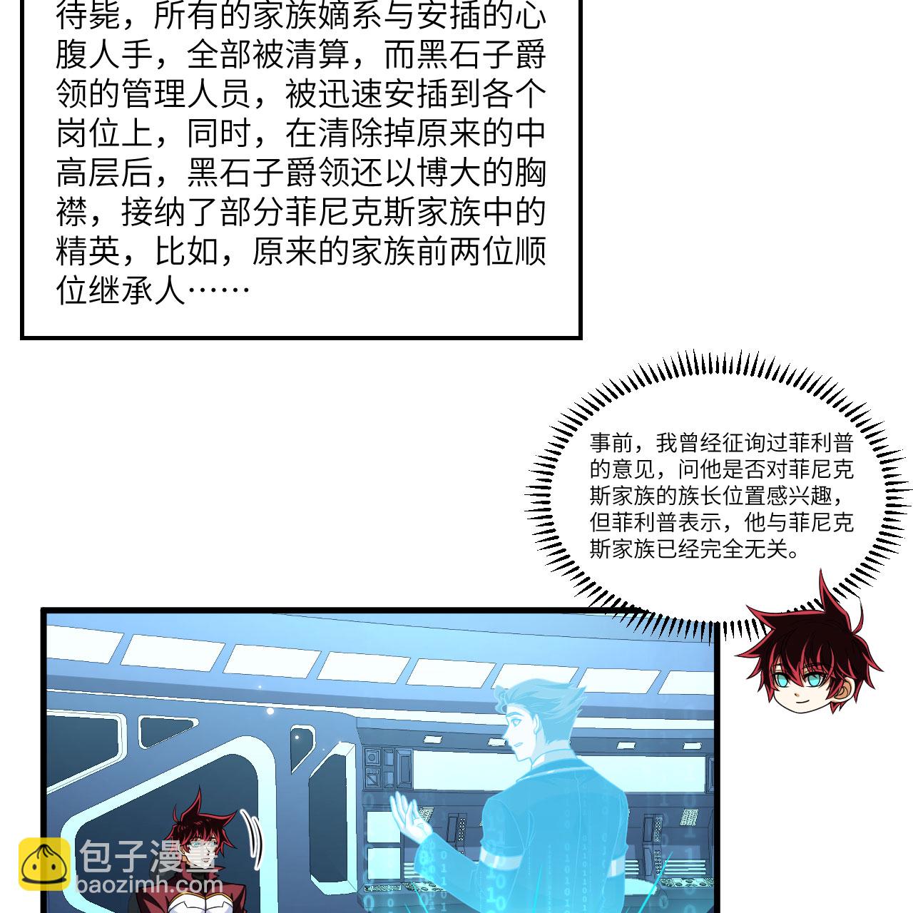 第110话 星猎鹰-第114话