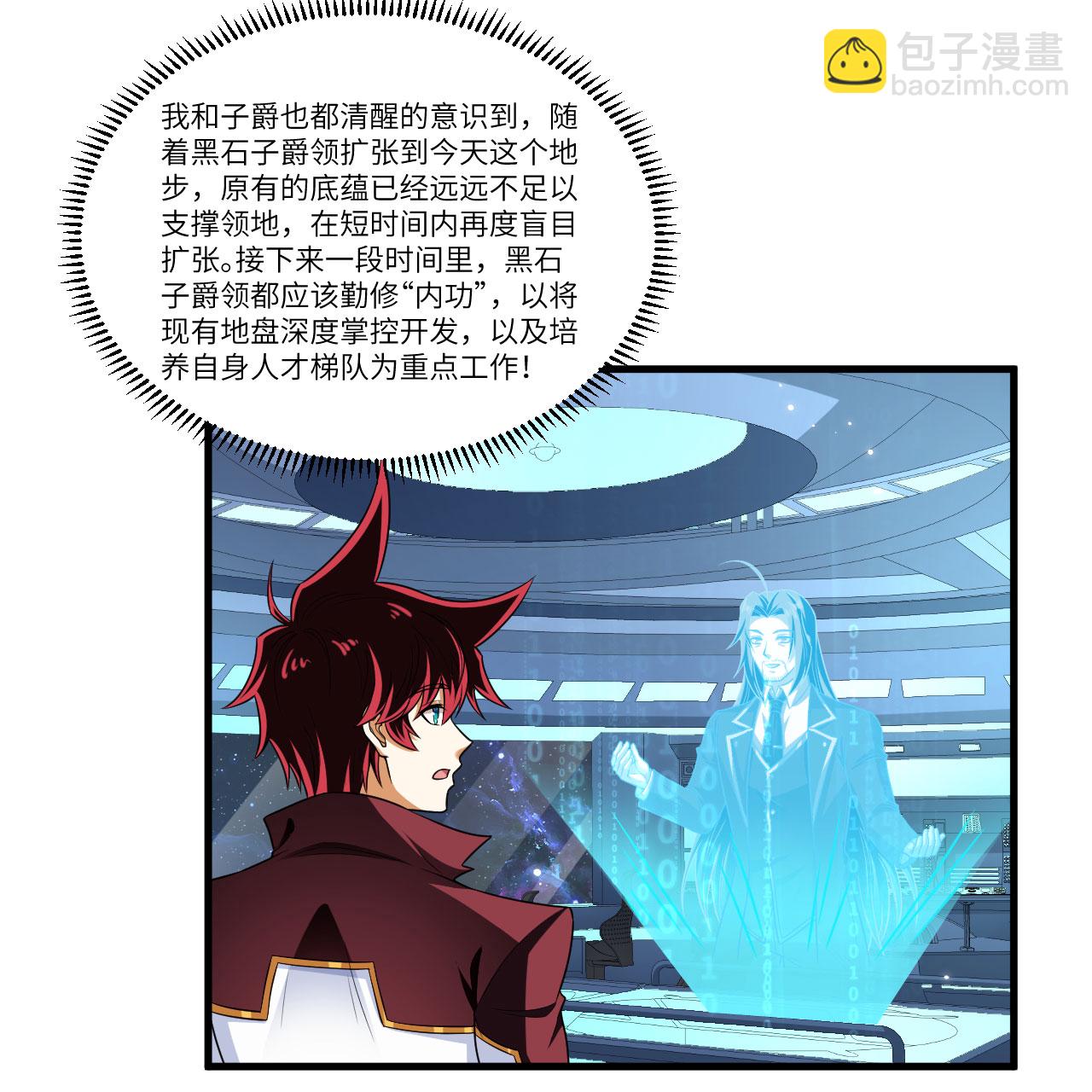 第110话 星猎鹰-第114话