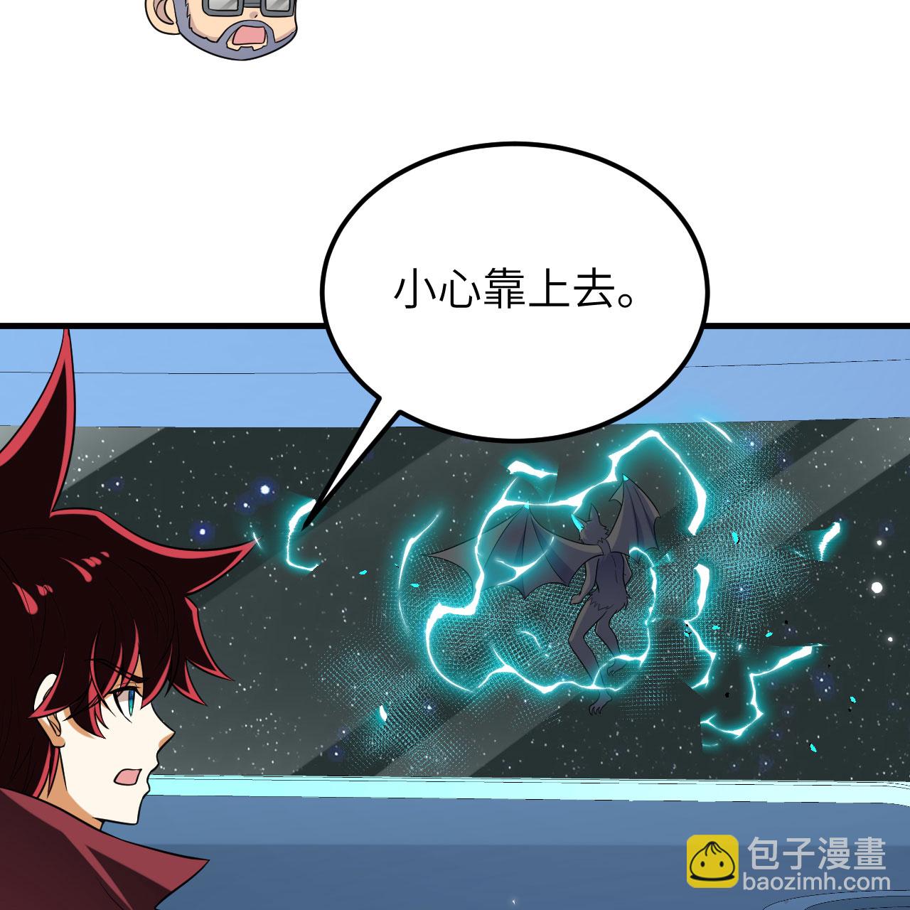第112话 猎杀电离巨蝠-第116话