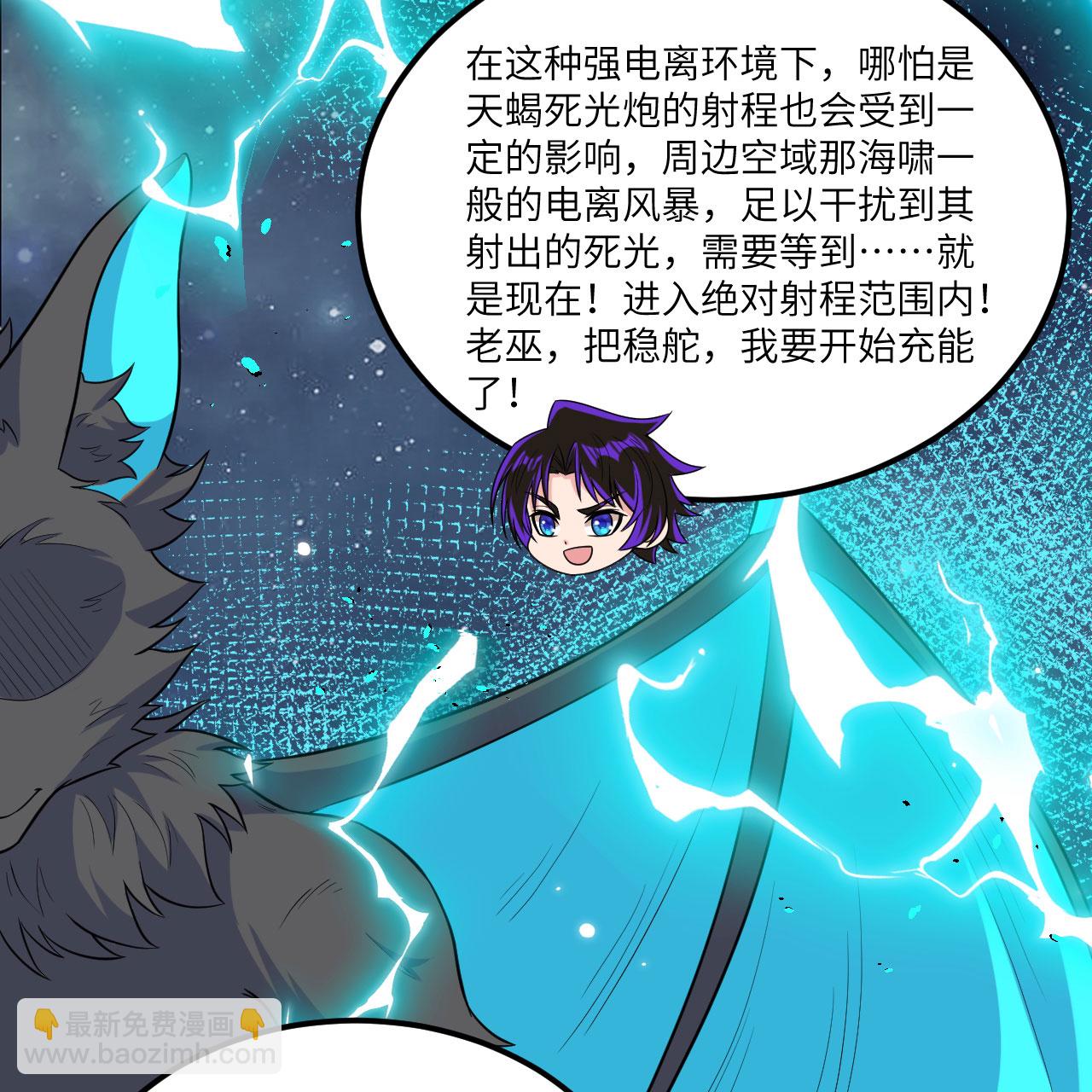 第112话 猎杀电离巨蝠-第116话