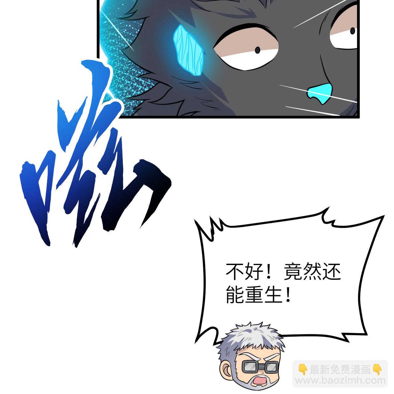 第112话 猎杀电离巨蝠-第116话