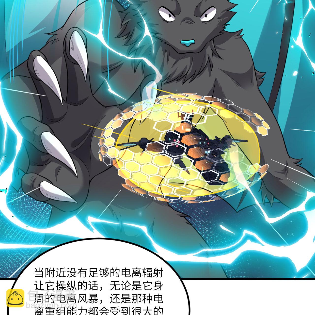 第112话 猎杀电离巨蝠-第116话