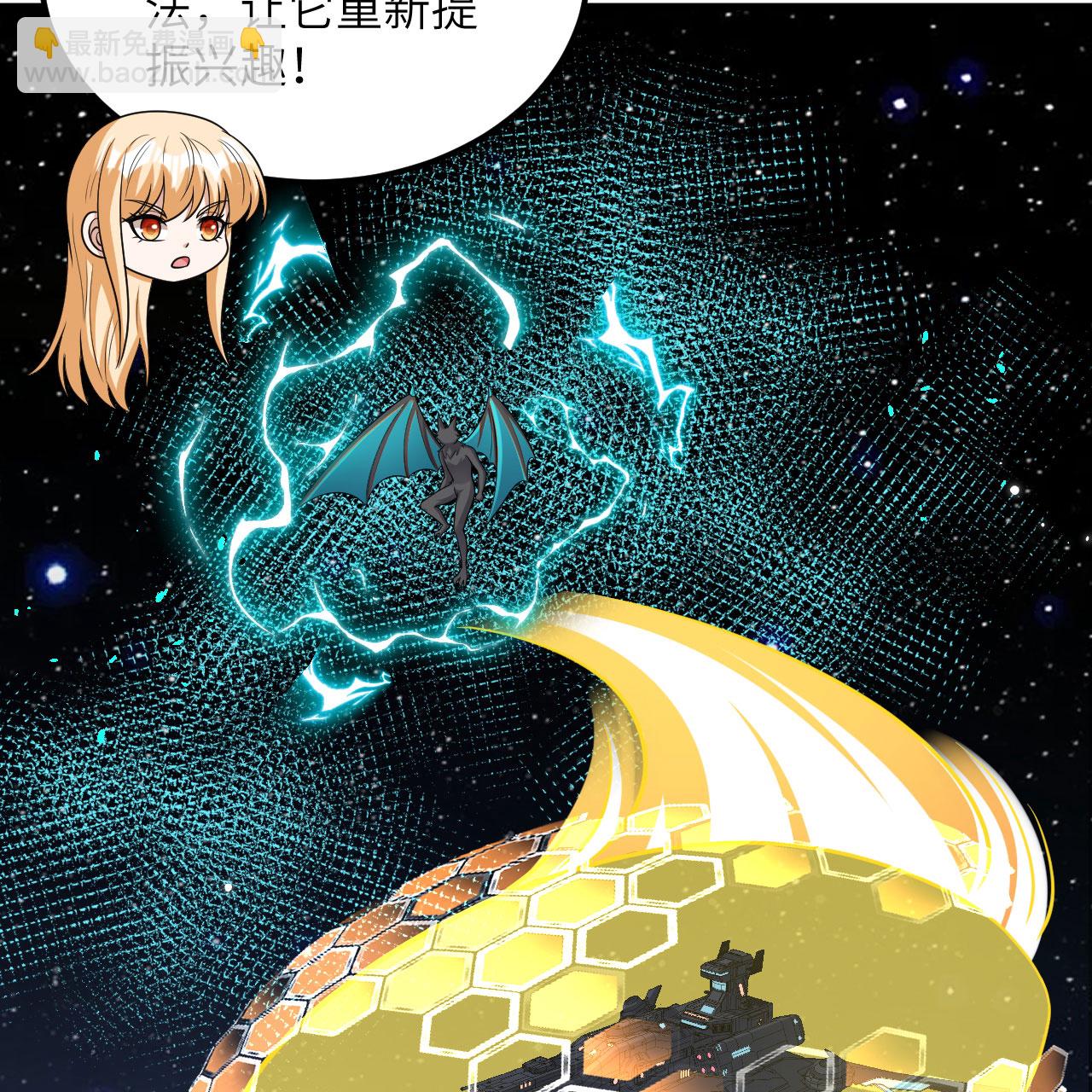 第112话 猎杀电离巨蝠-第116话
