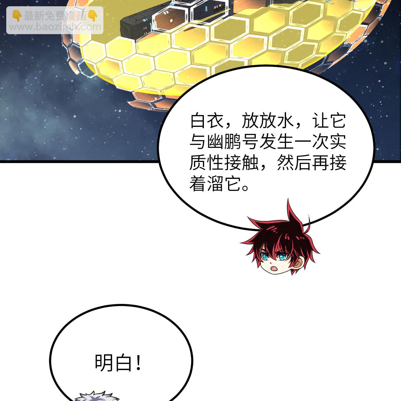 第112话 猎杀电离巨蝠-第116话