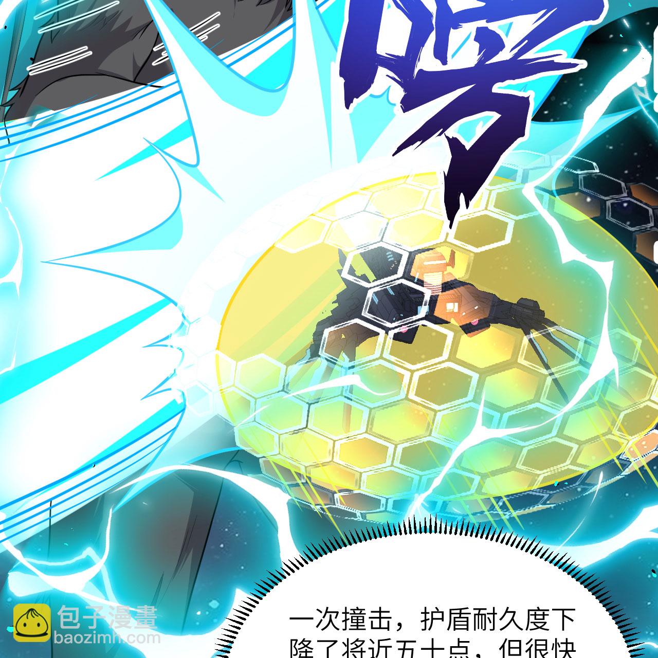 第112话 猎杀电离巨蝠-第116话