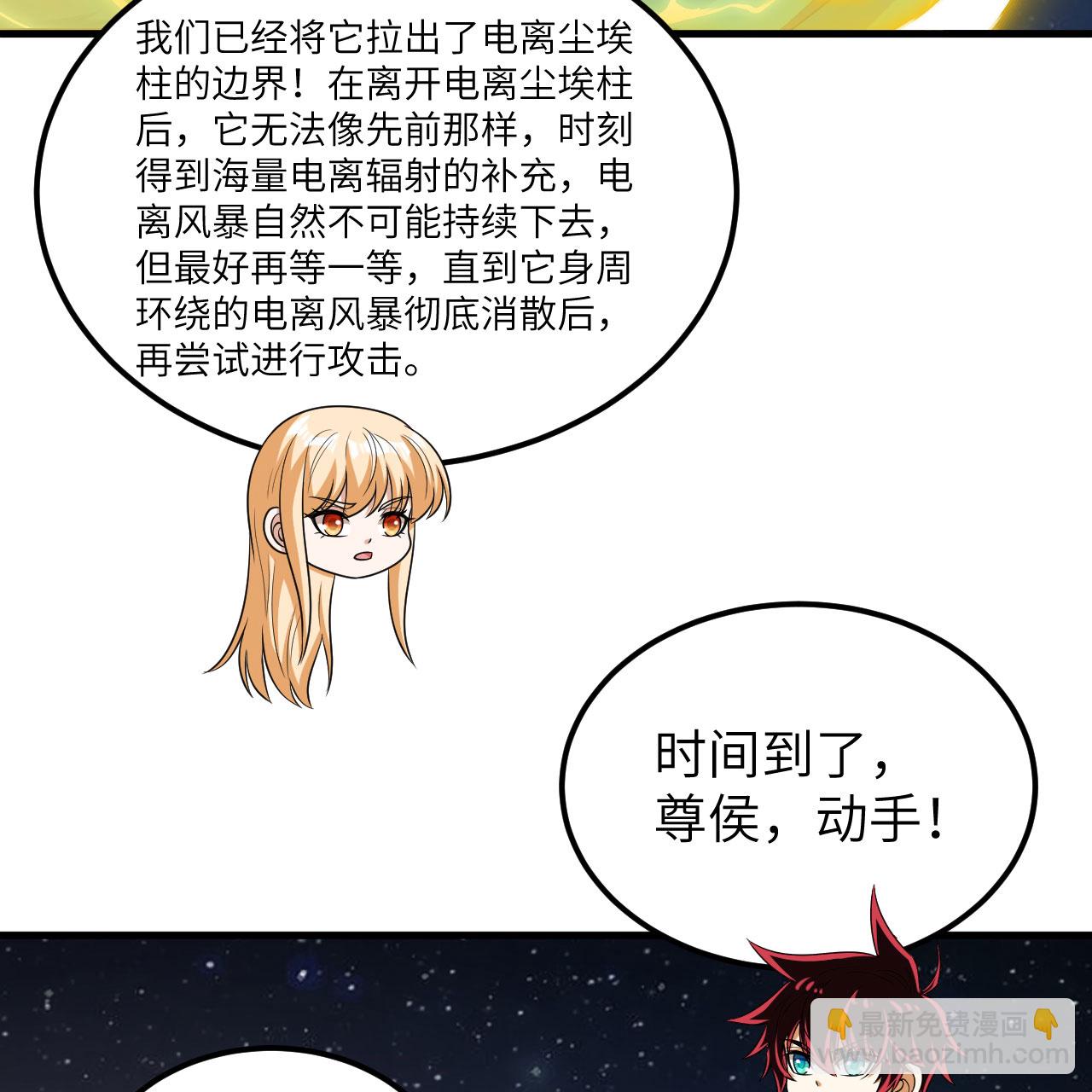 第112话 猎杀电离巨蝠-第116话