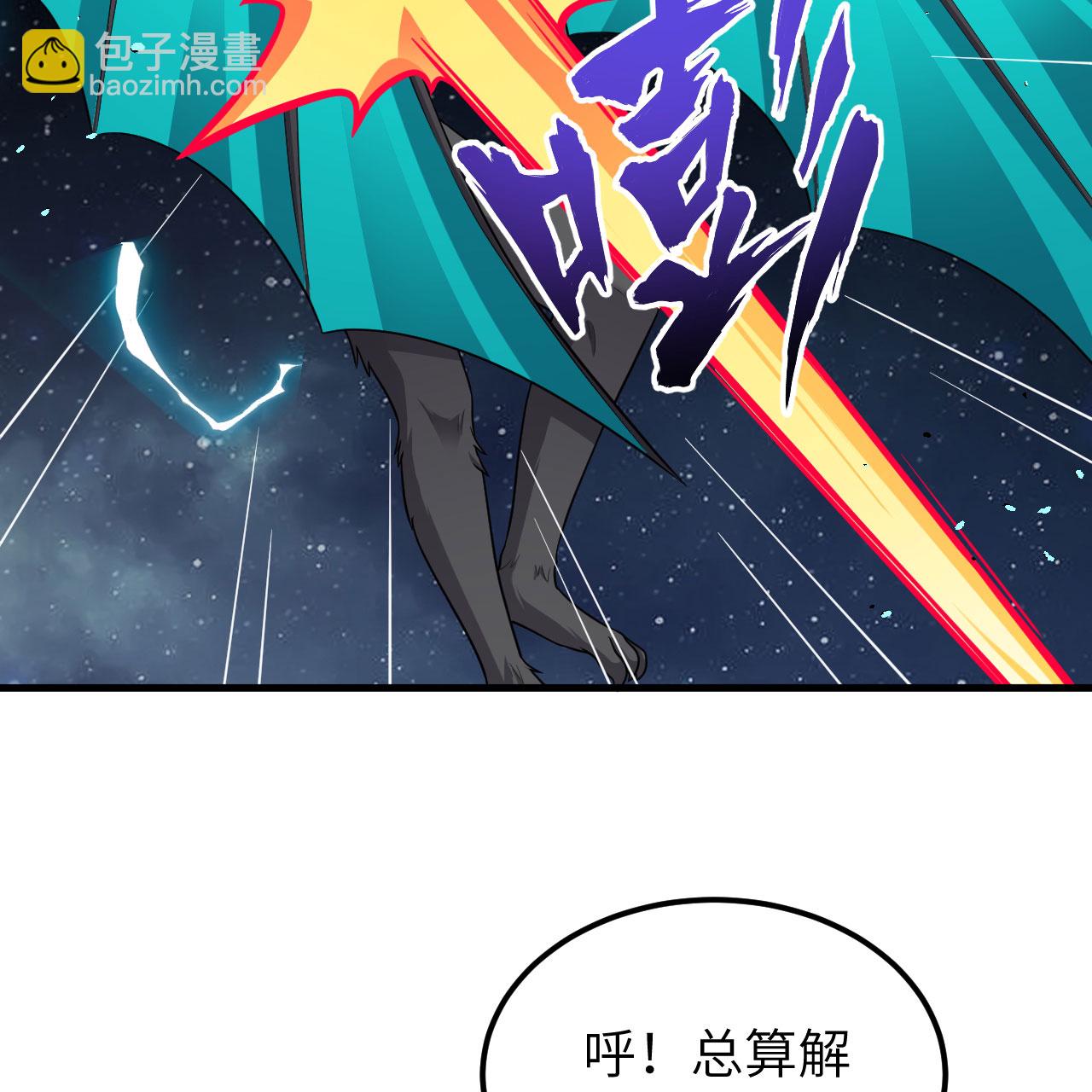 第112话 猎杀电离巨蝠-第116话