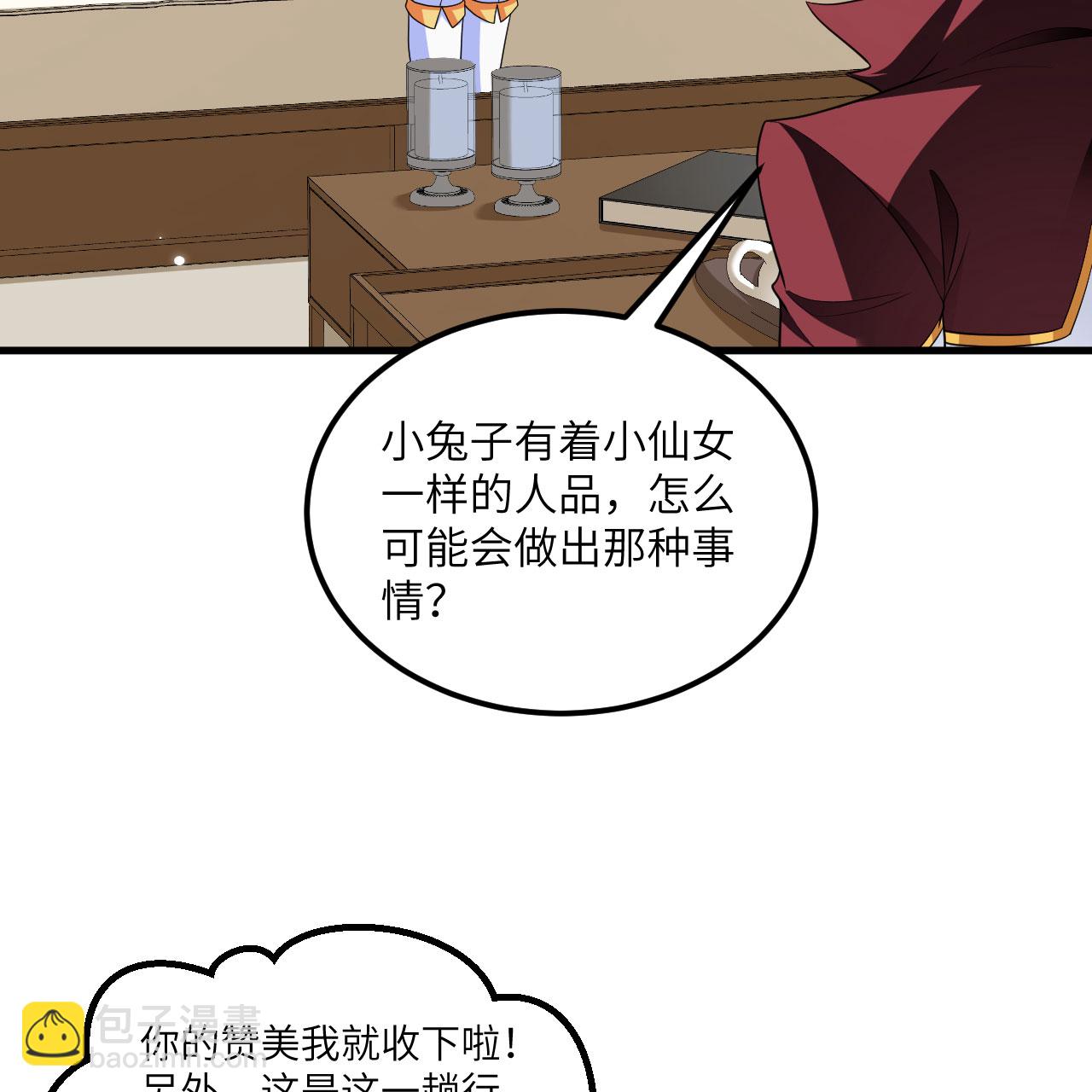 第114话 风云再起，暗物质能-第118话