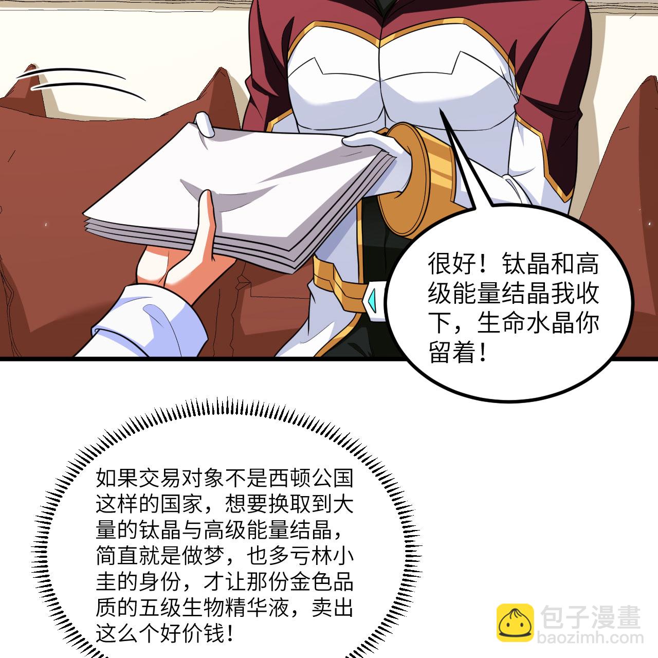 第114话 风云再起，暗物质能-第118话