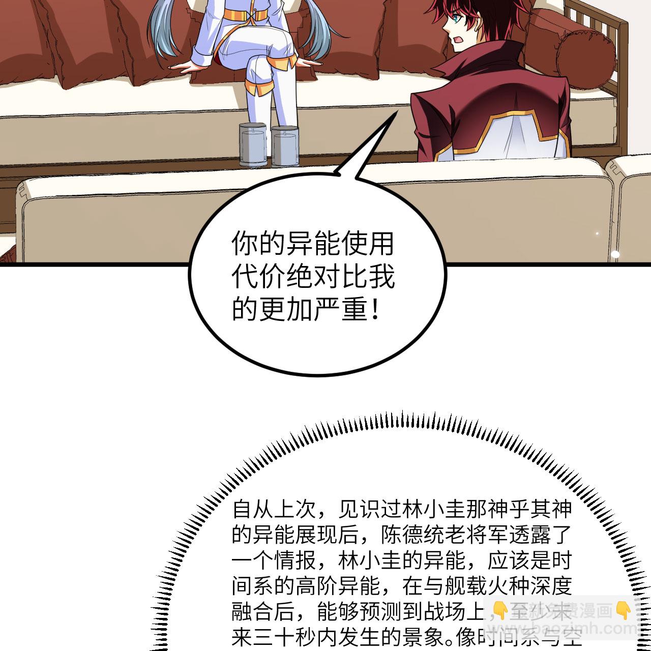 第114话 风云再起，暗物质能-第118话