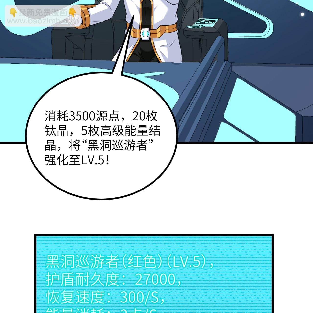 第114话 风云再起，暗物质能-第118话