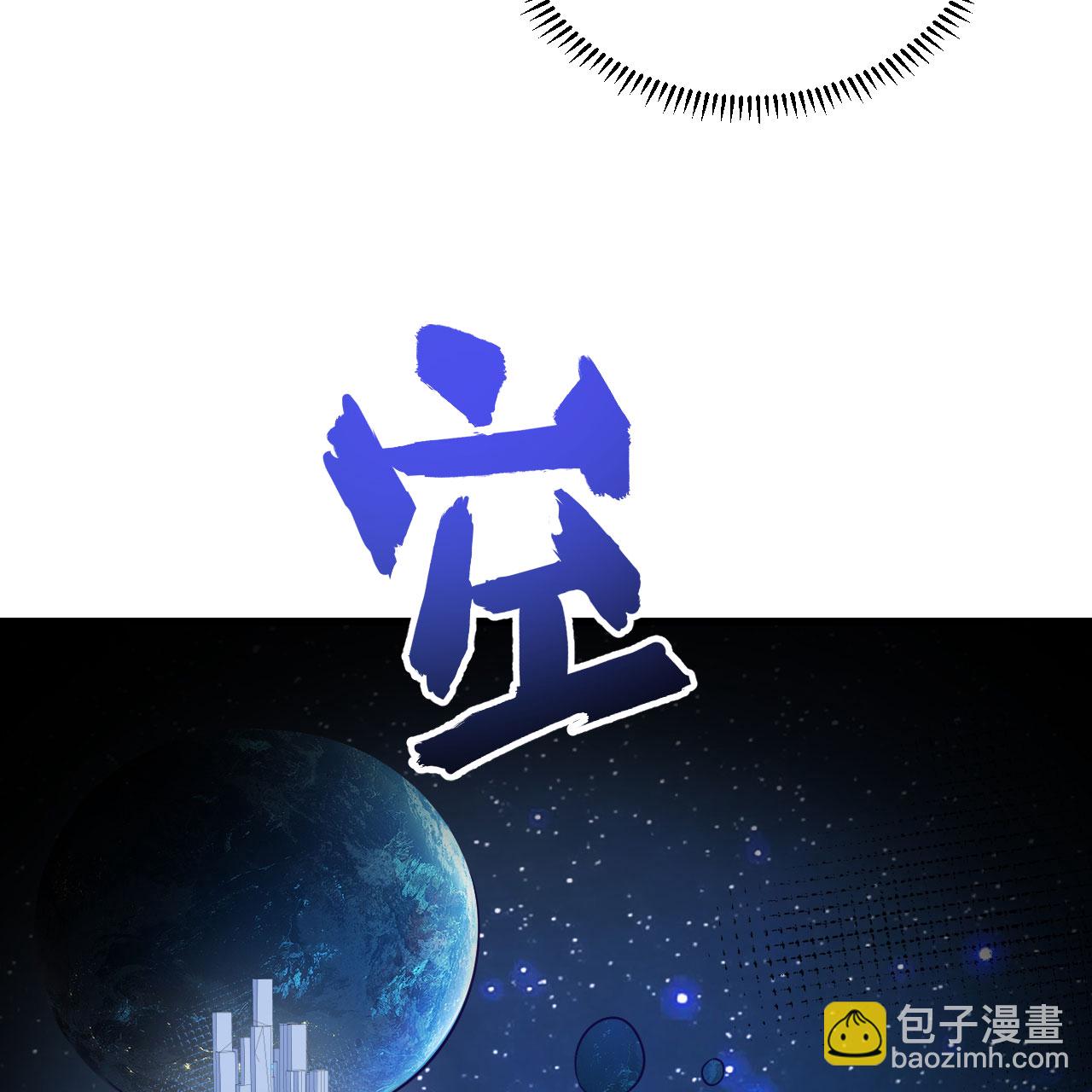 第114话 风云再起，暗物质能-第118话