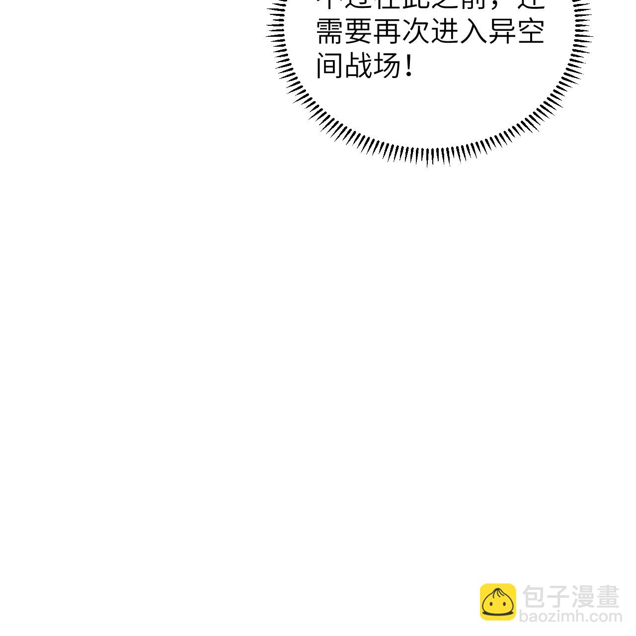 第114话 风云再起，暗物质能-第118话