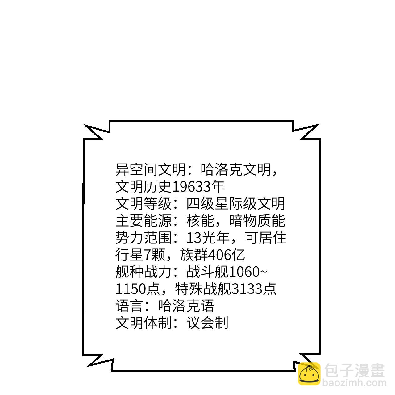 第114话 风云再起，暗物质能-第118话