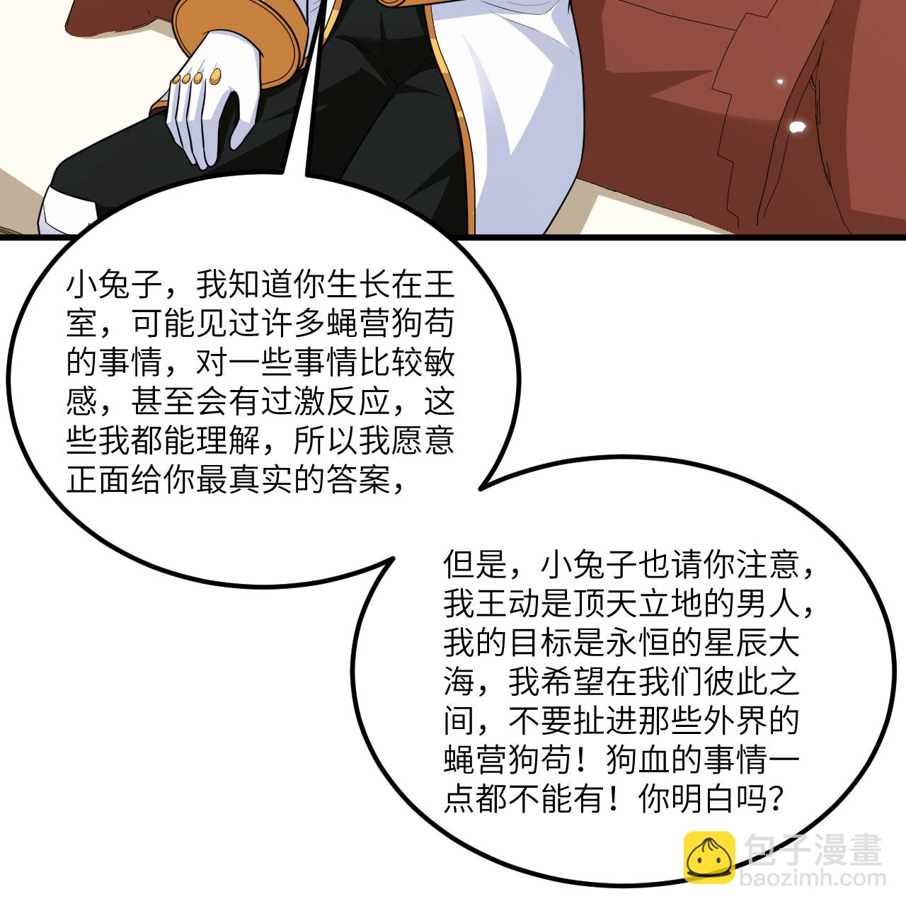 第114话 风云再起，暗物质能-第118话