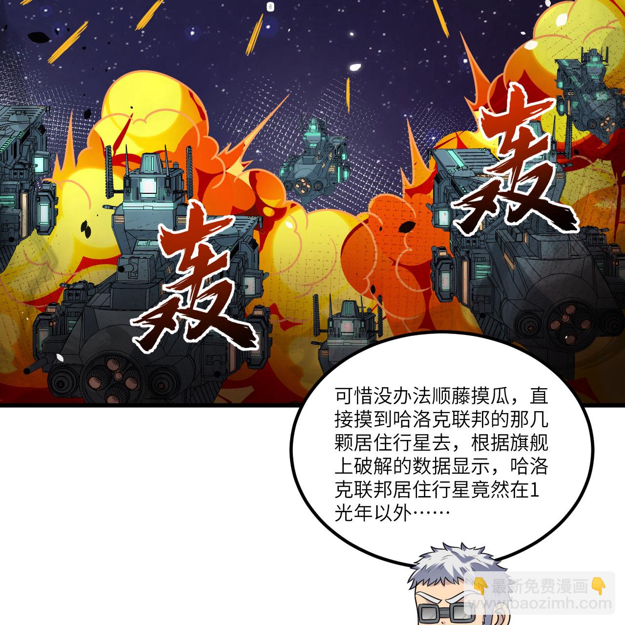 第116话 皇家巡天学院-第120话