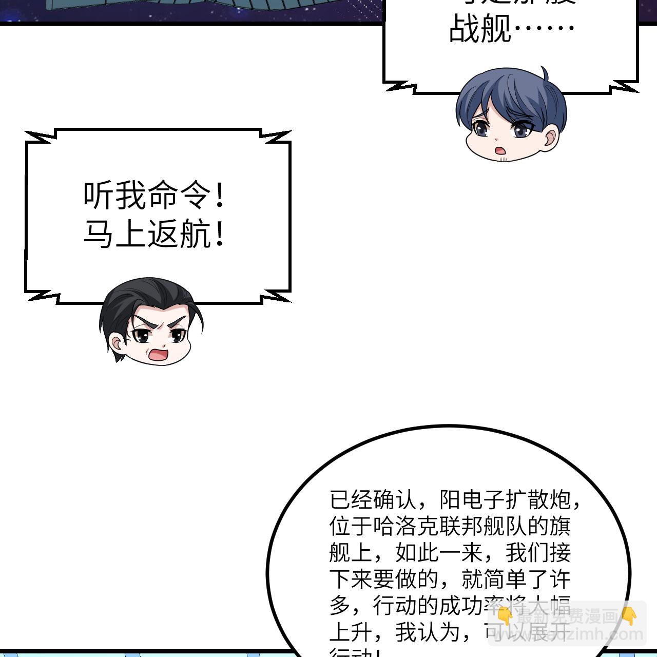 第116话 皇家巡天学院-第120话