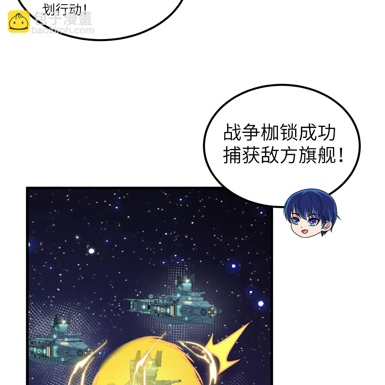 第116话 皇家巡天学院-第120话