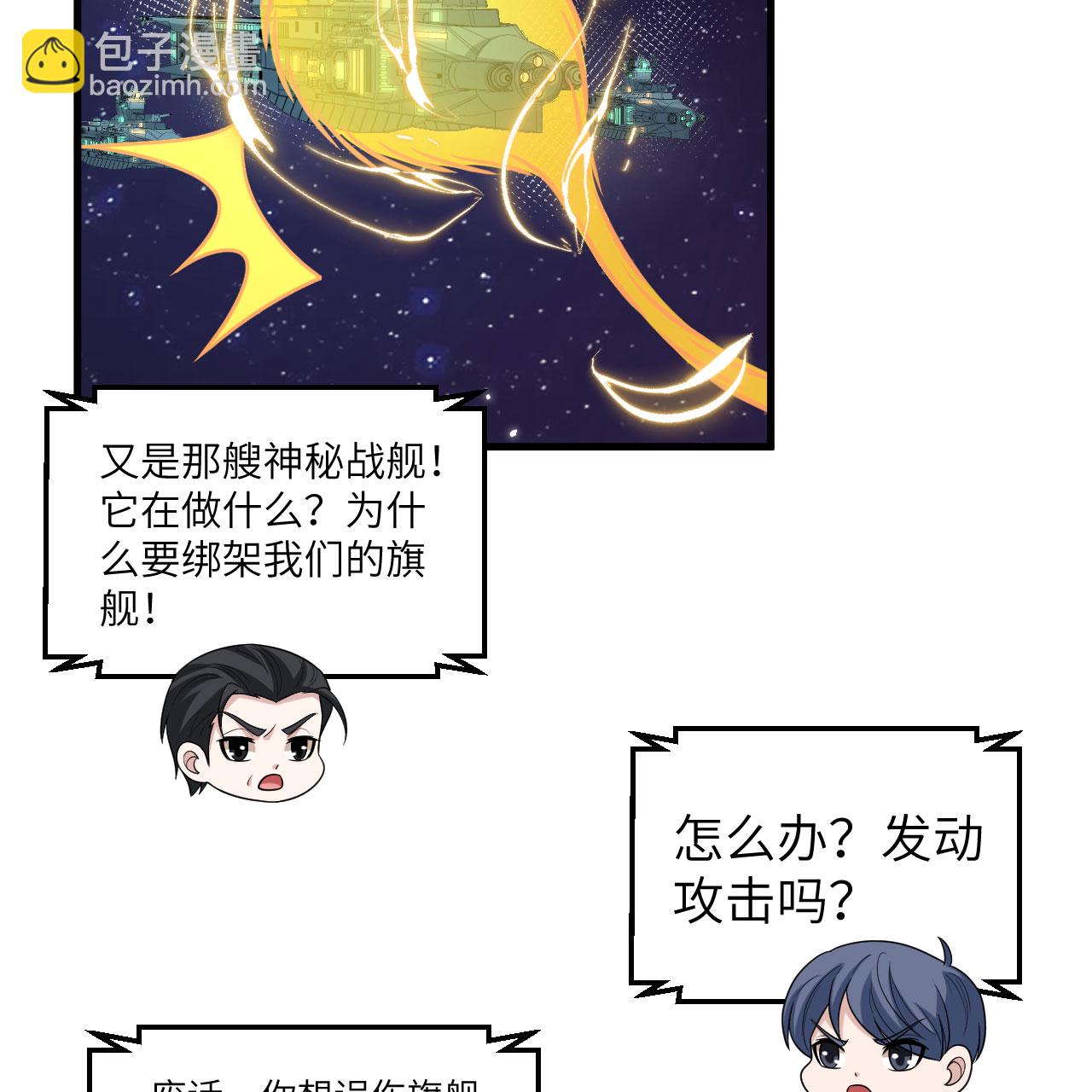 第116话 皇家巡天学院-第120话