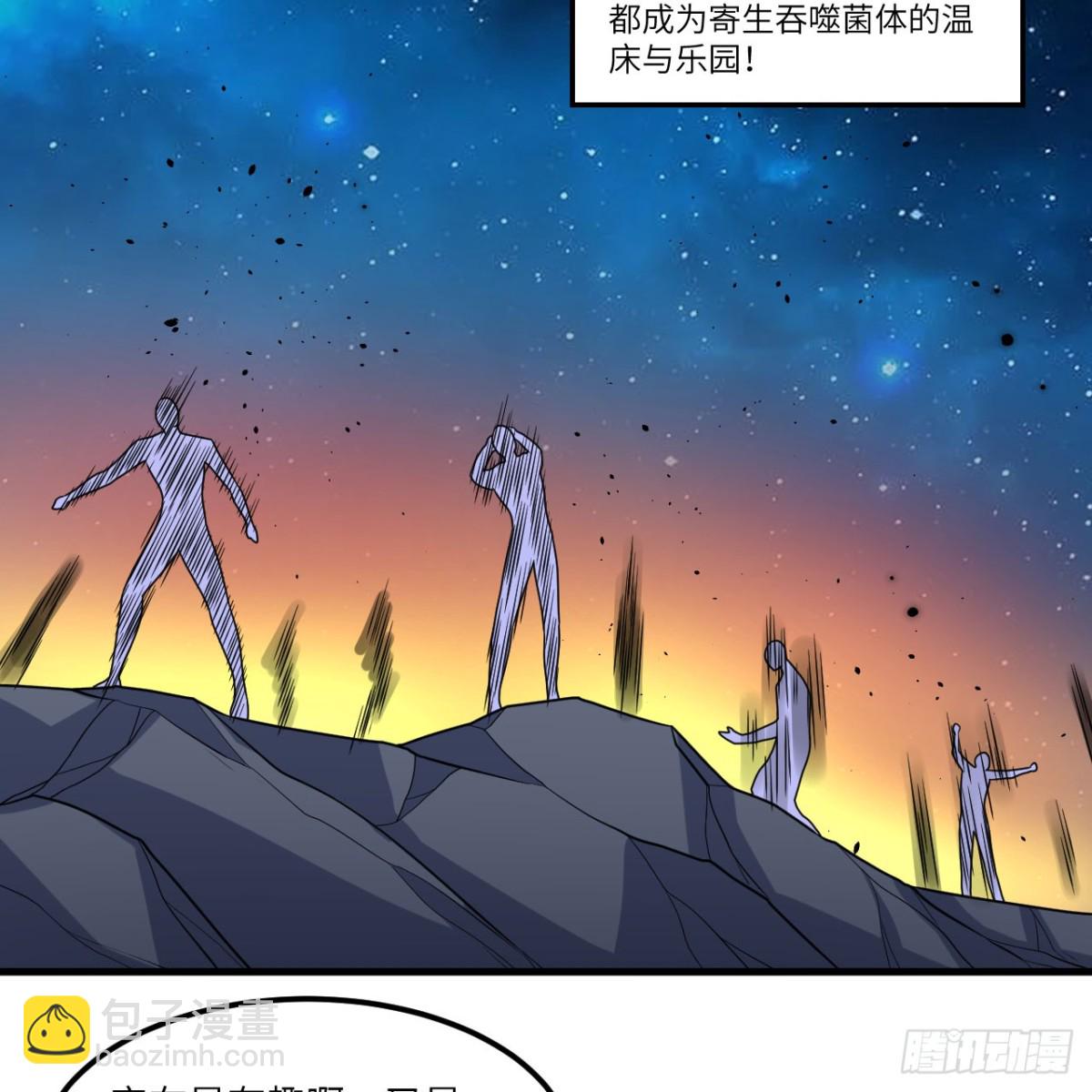 120 文明吞噬-第124话